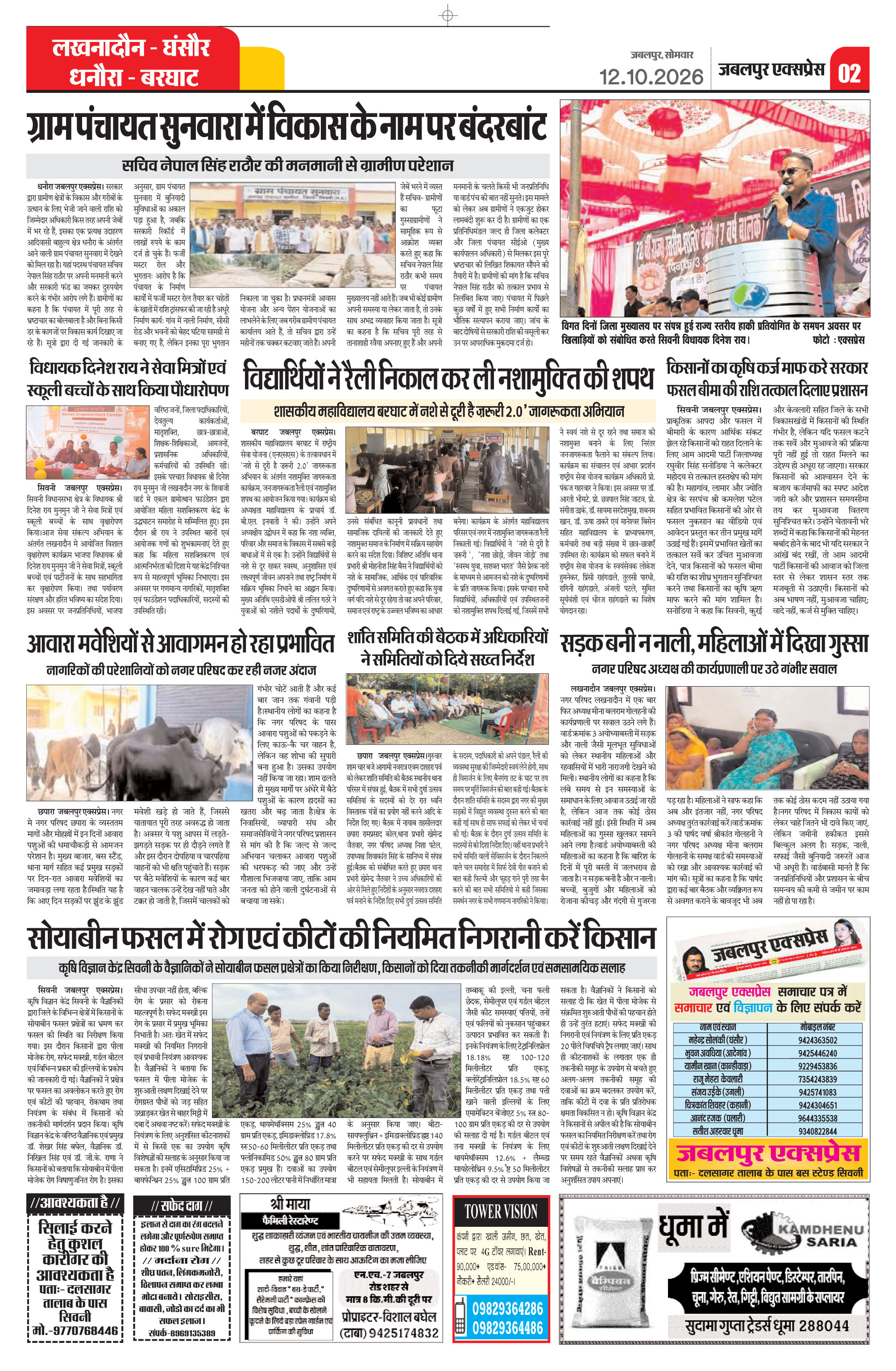 Page 2