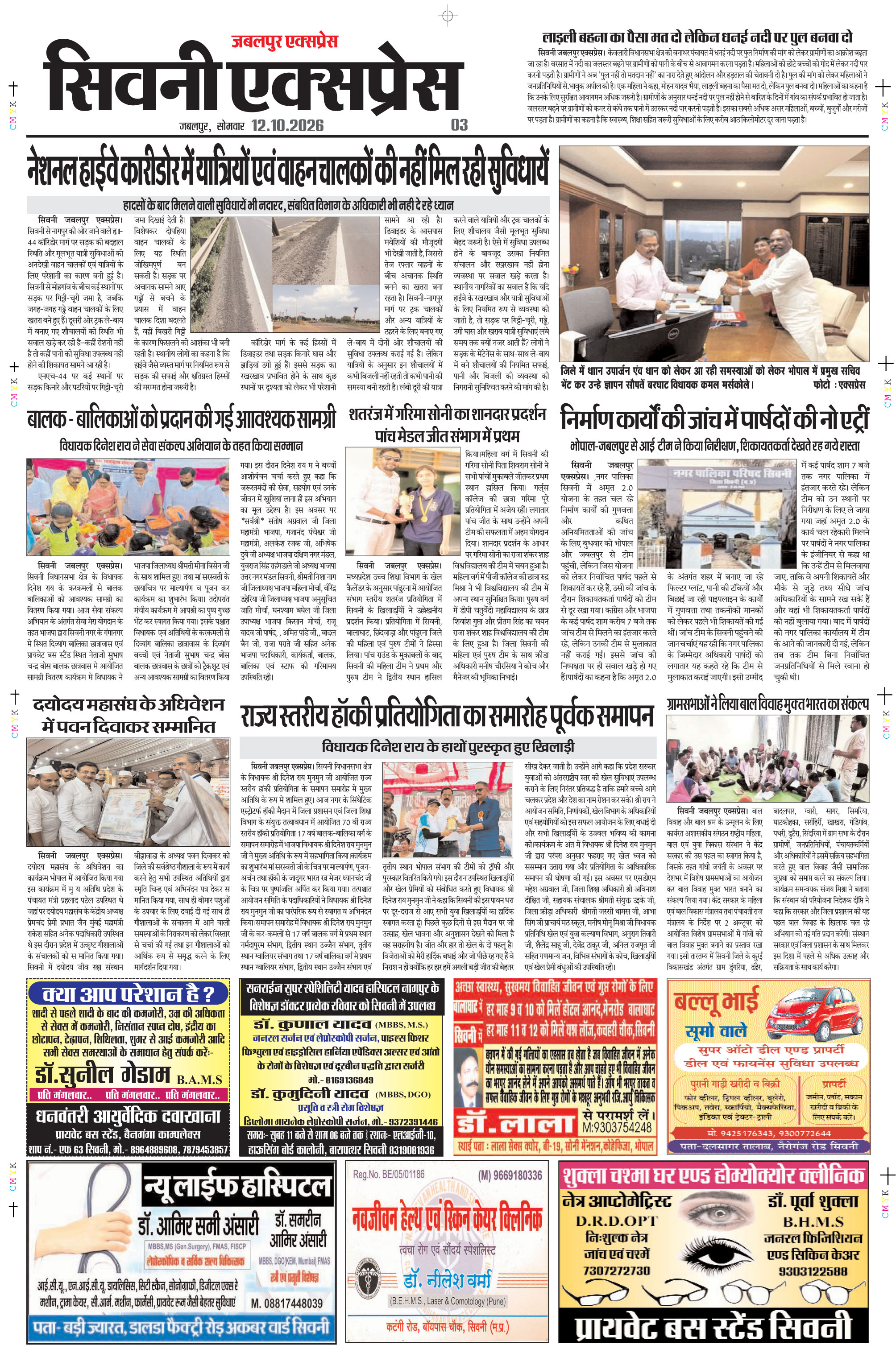 Page 3
