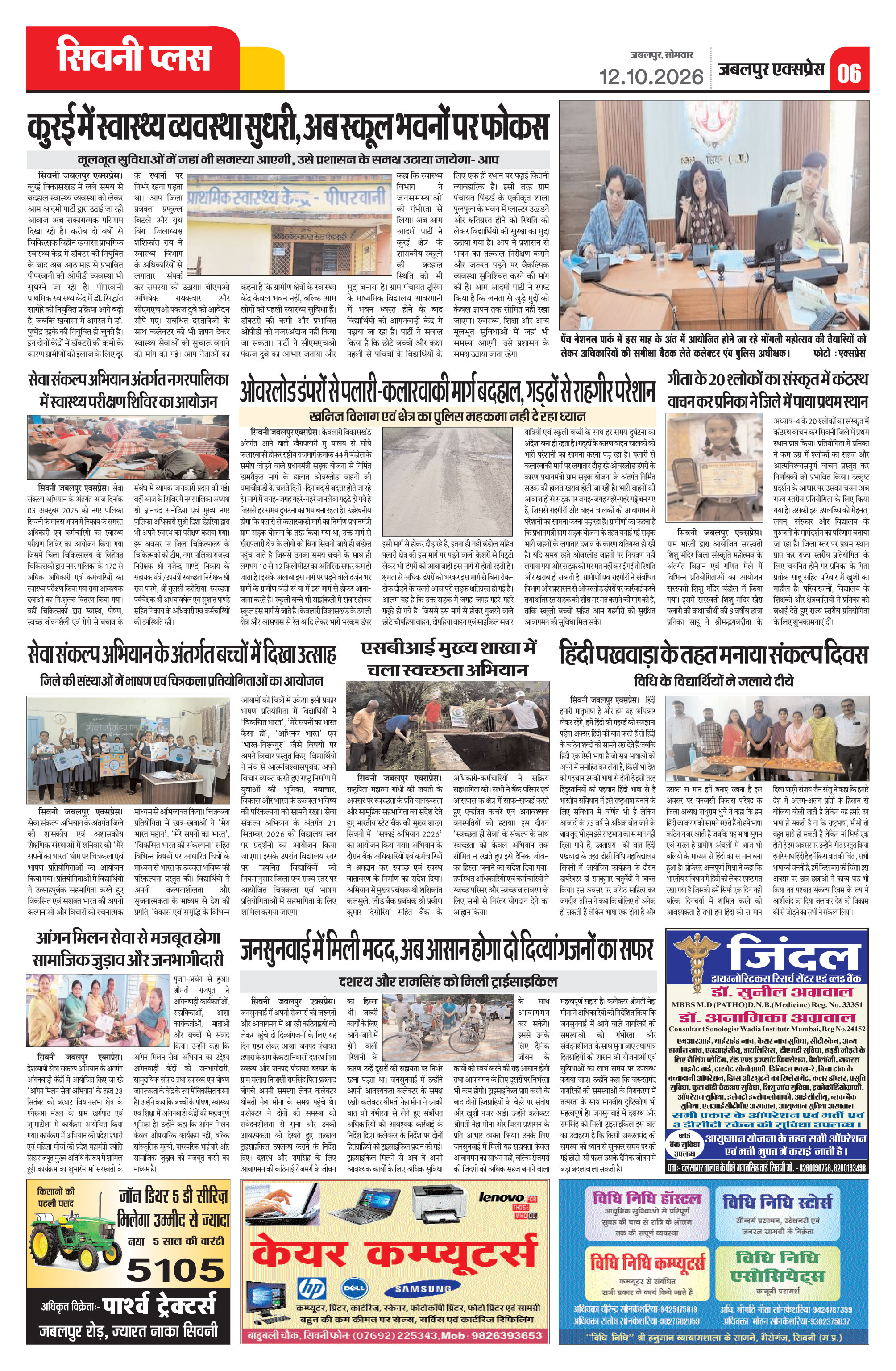 Page 6
