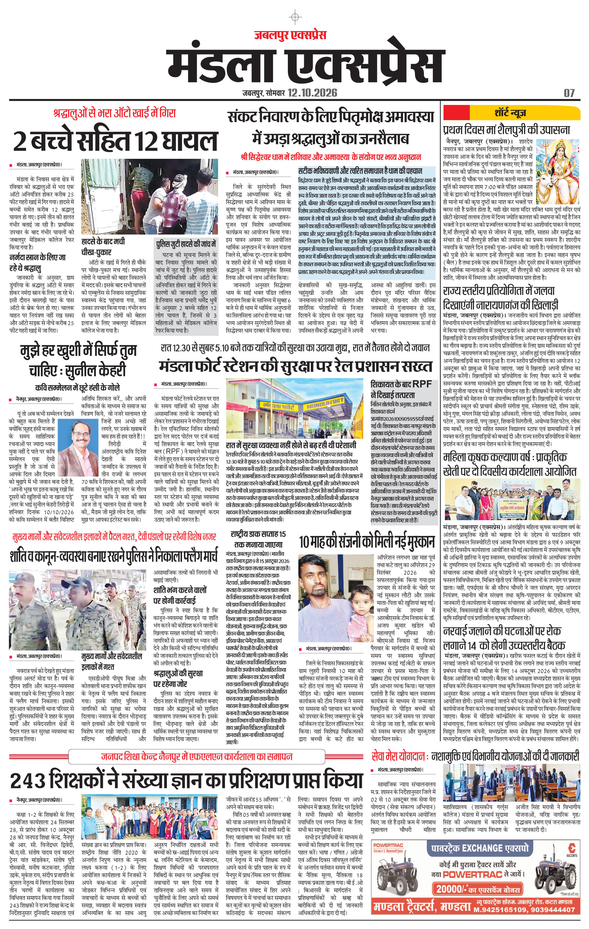 Page 7