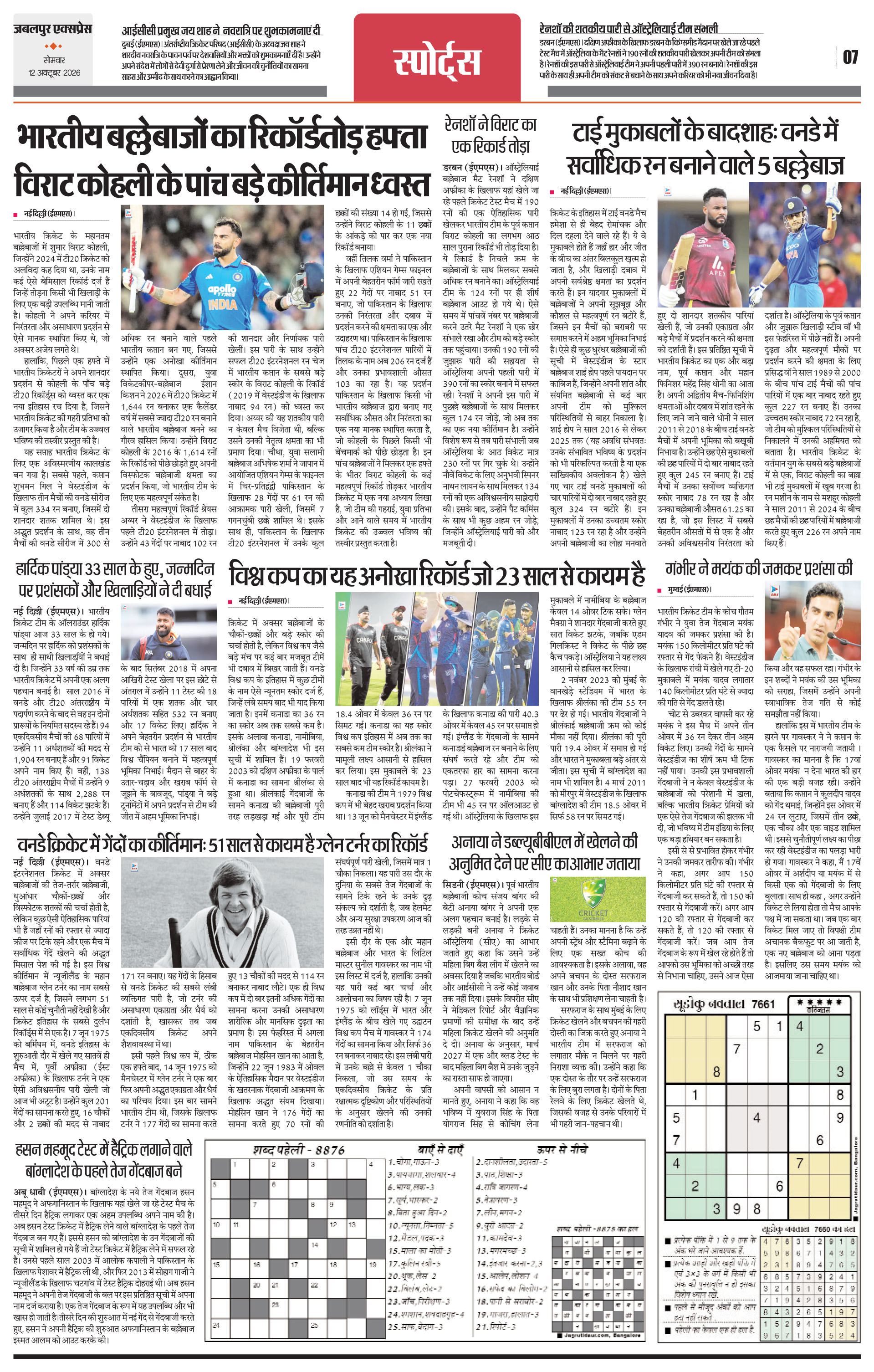Page 7