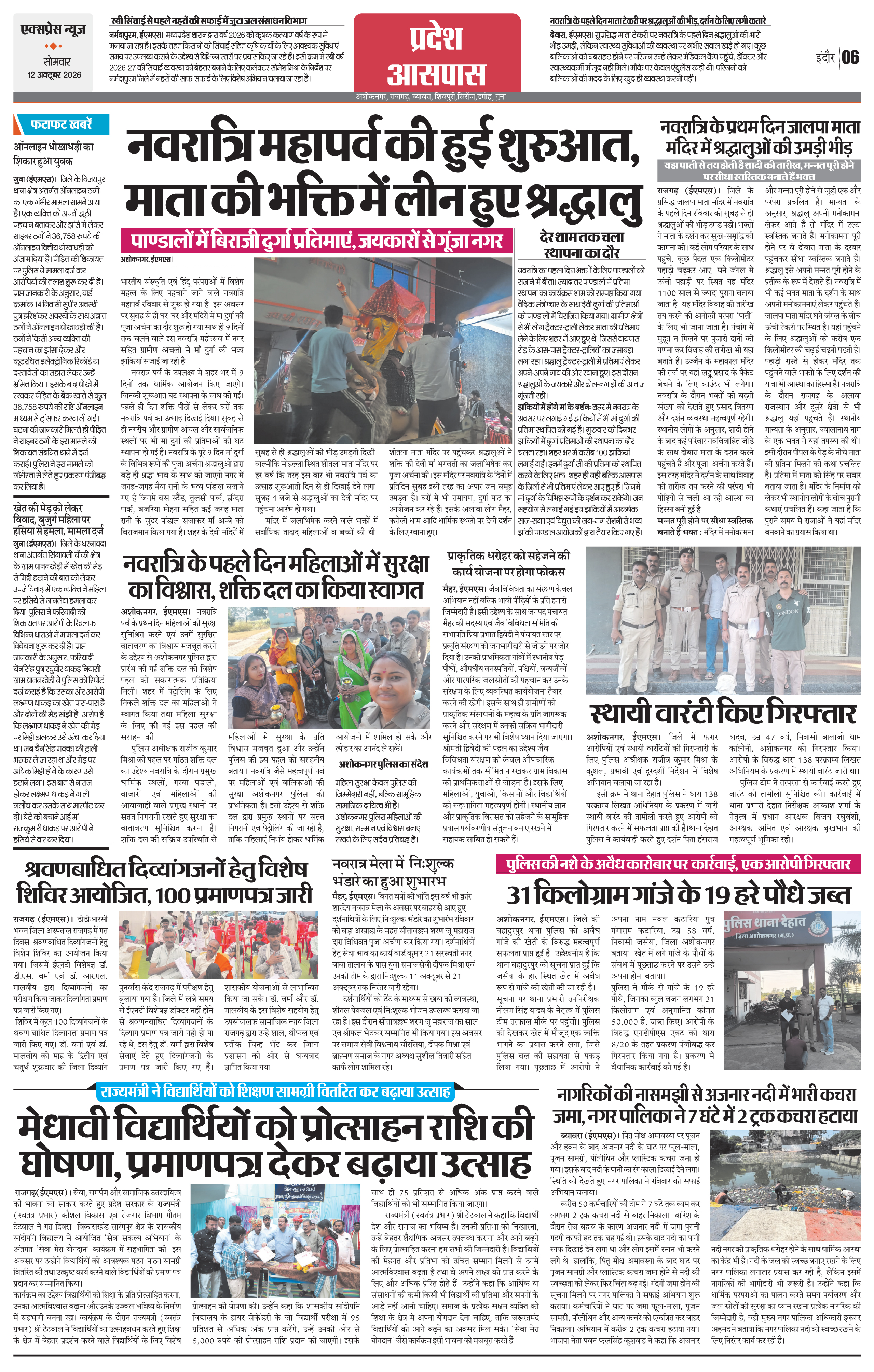 Page 6