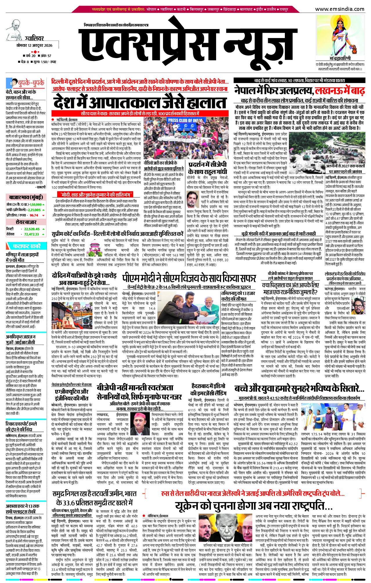 ग्वालियर