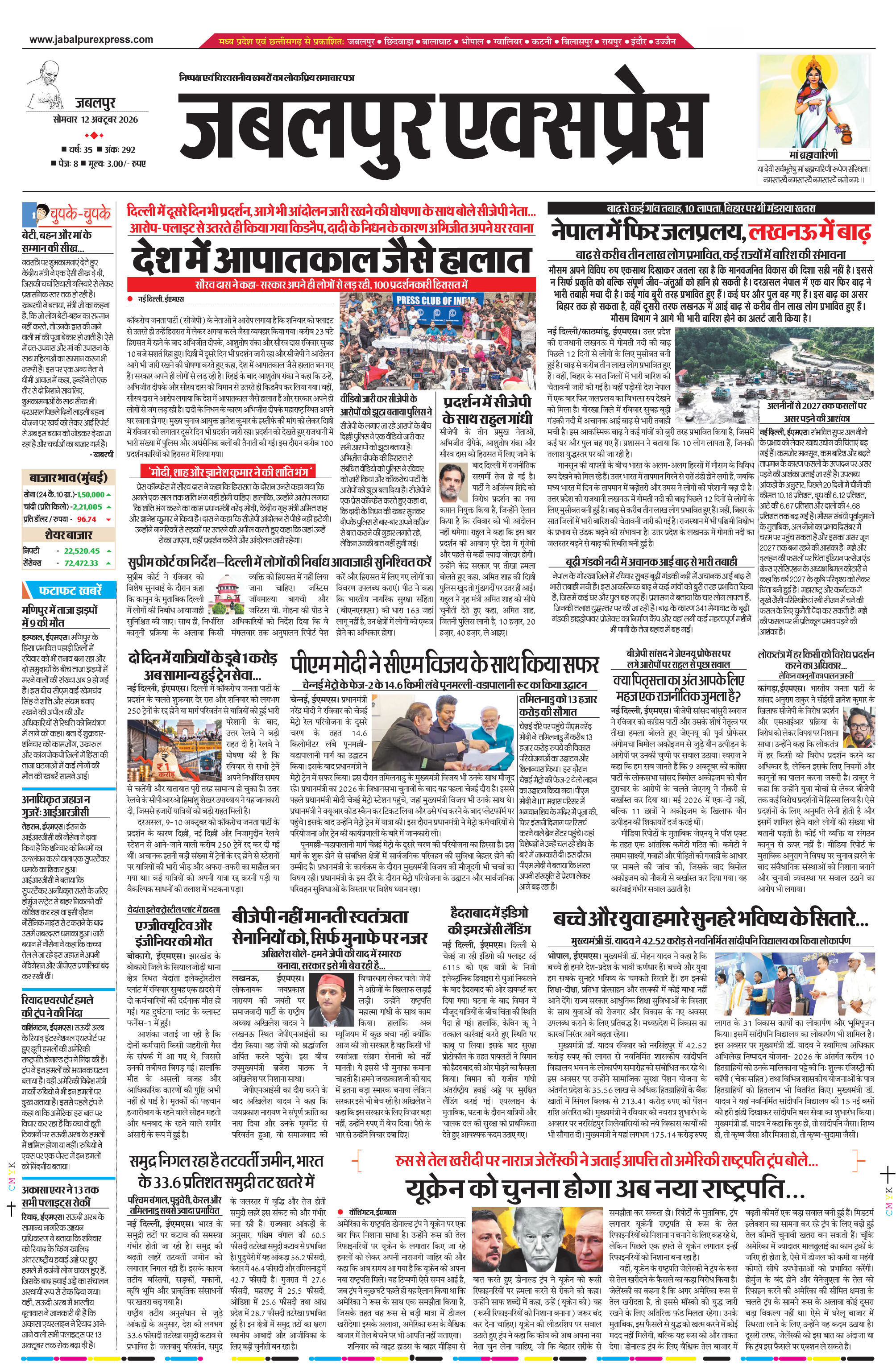मण्डला