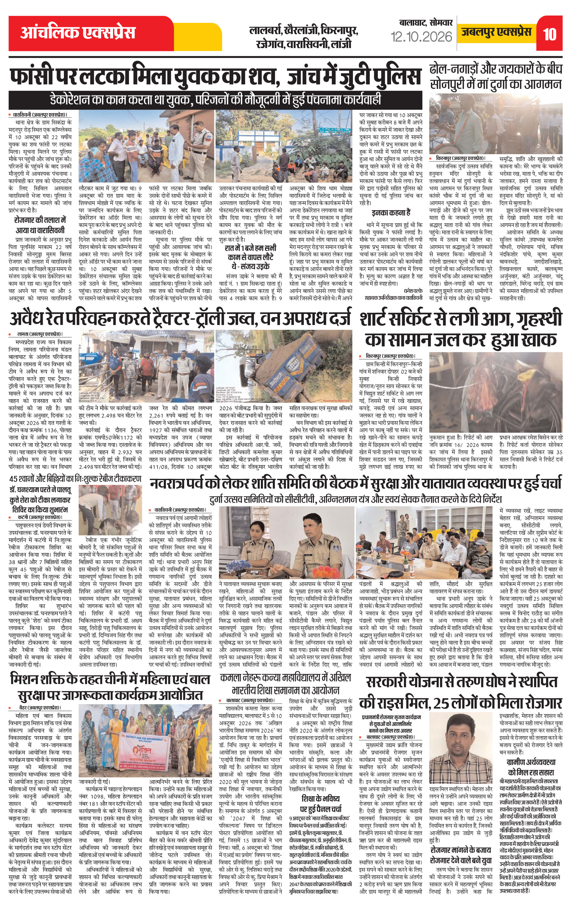Page 10