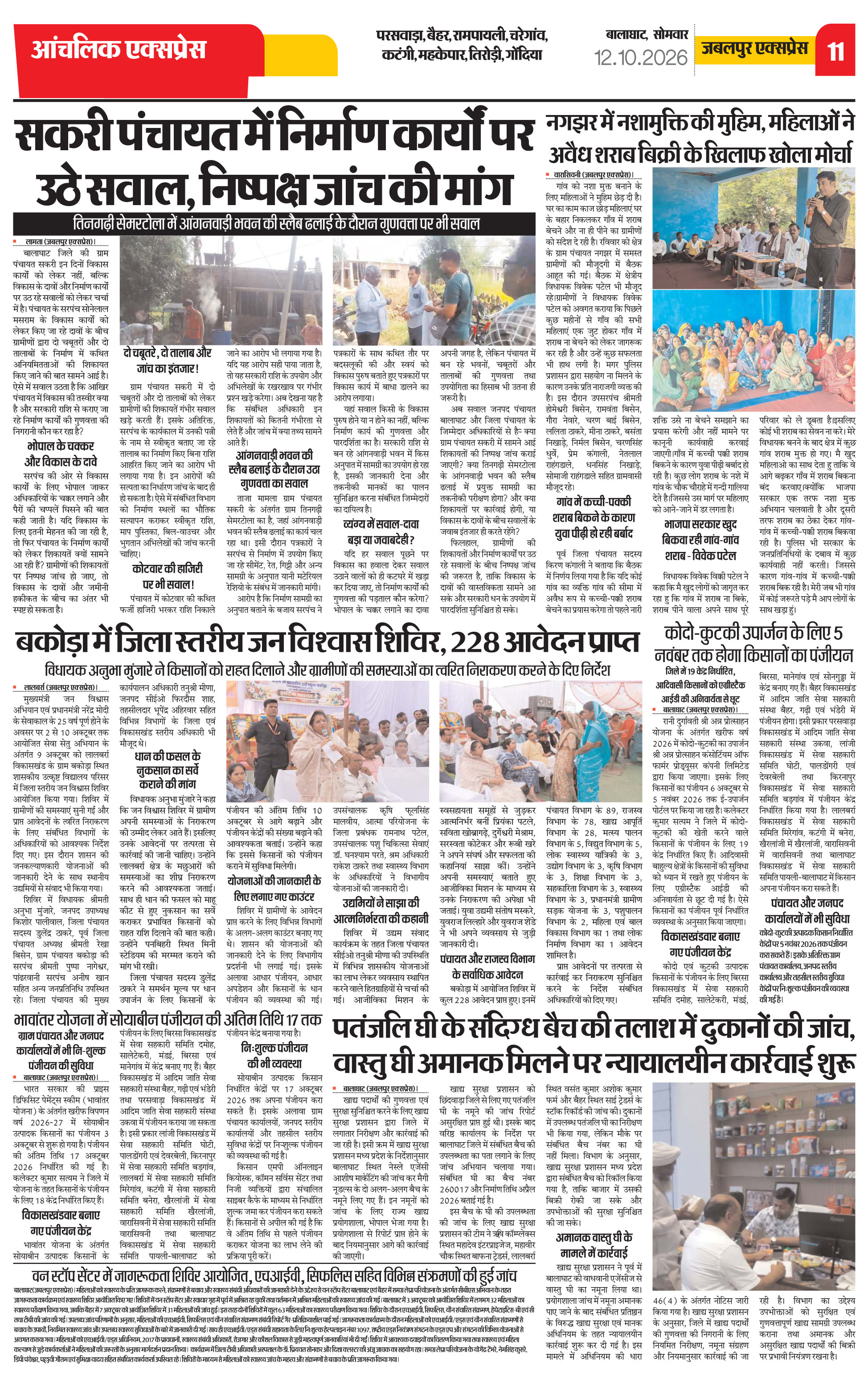 Page 11