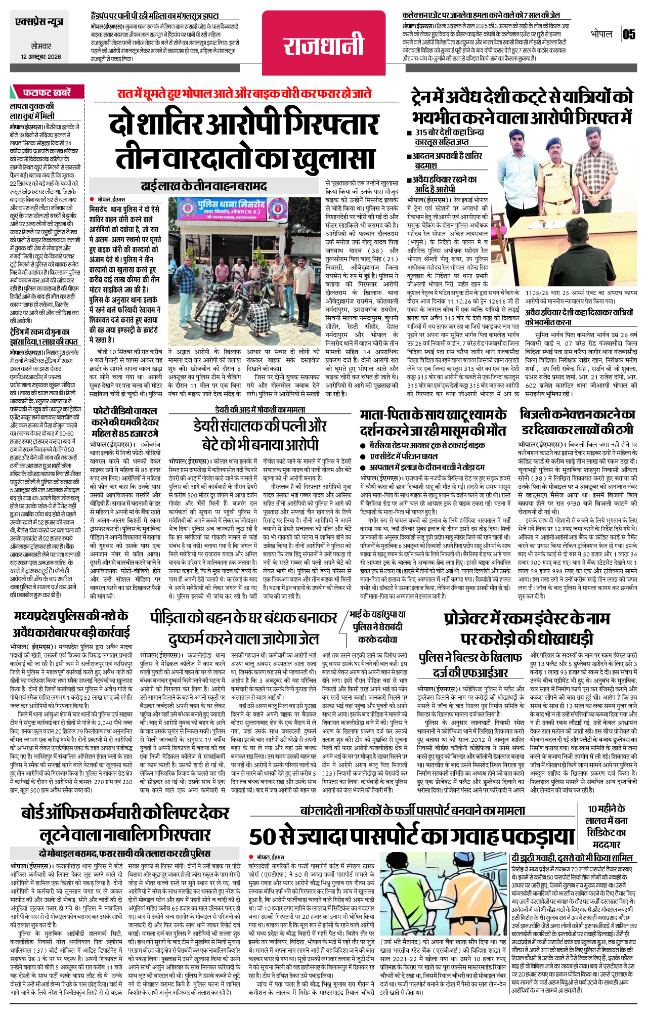 Page 5