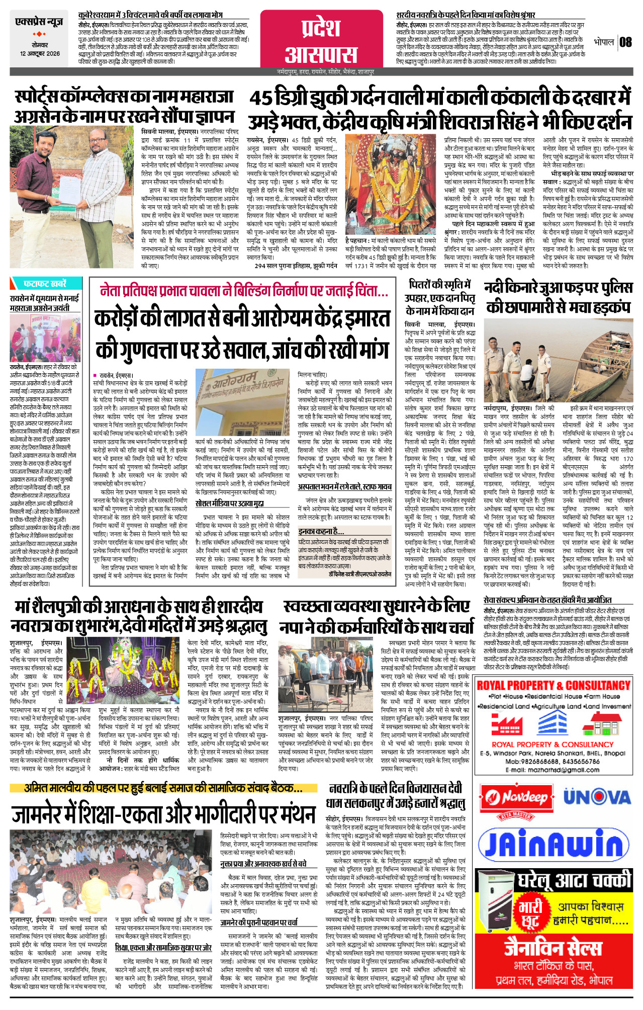 Page 8
