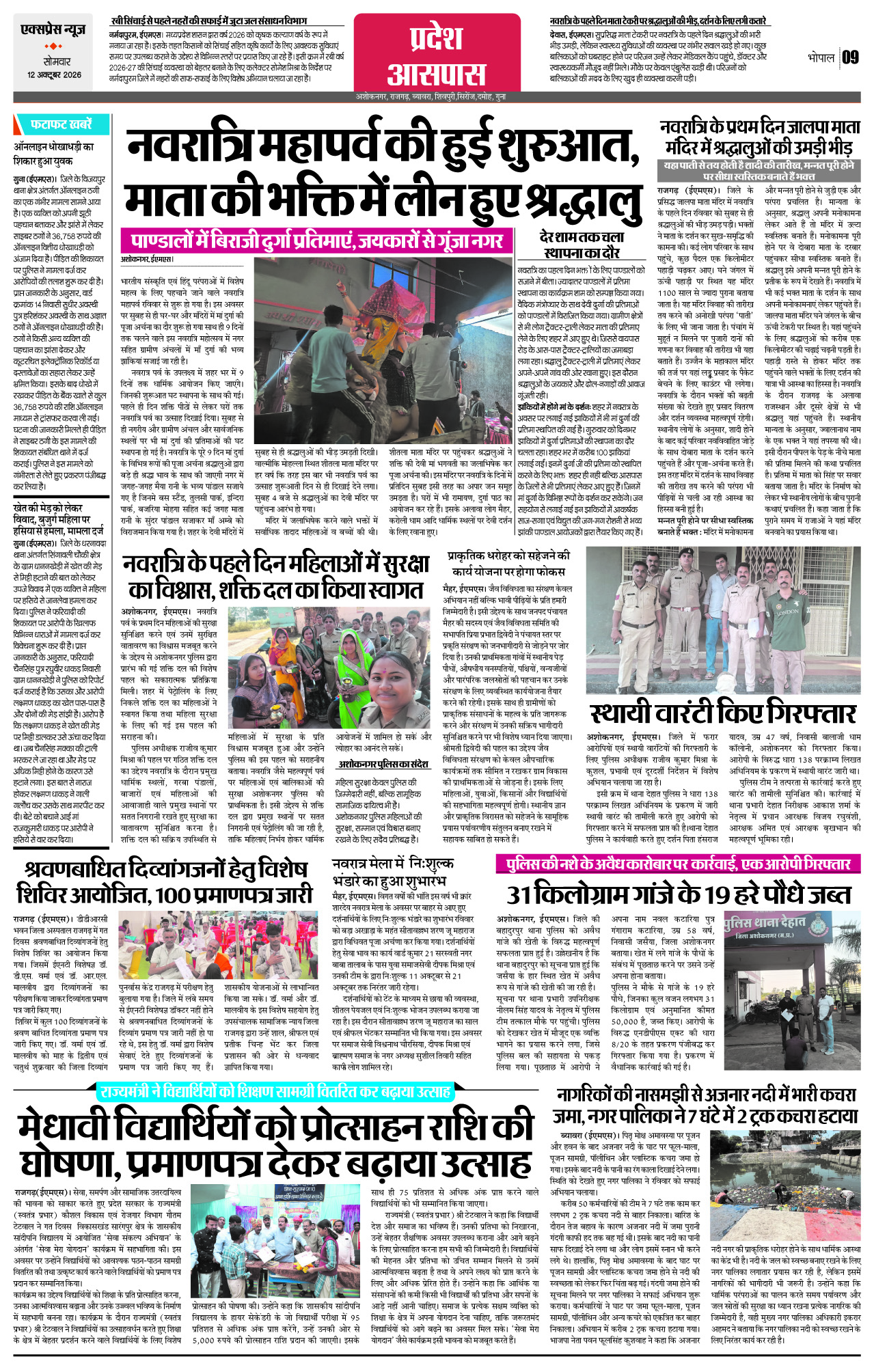 Page 9