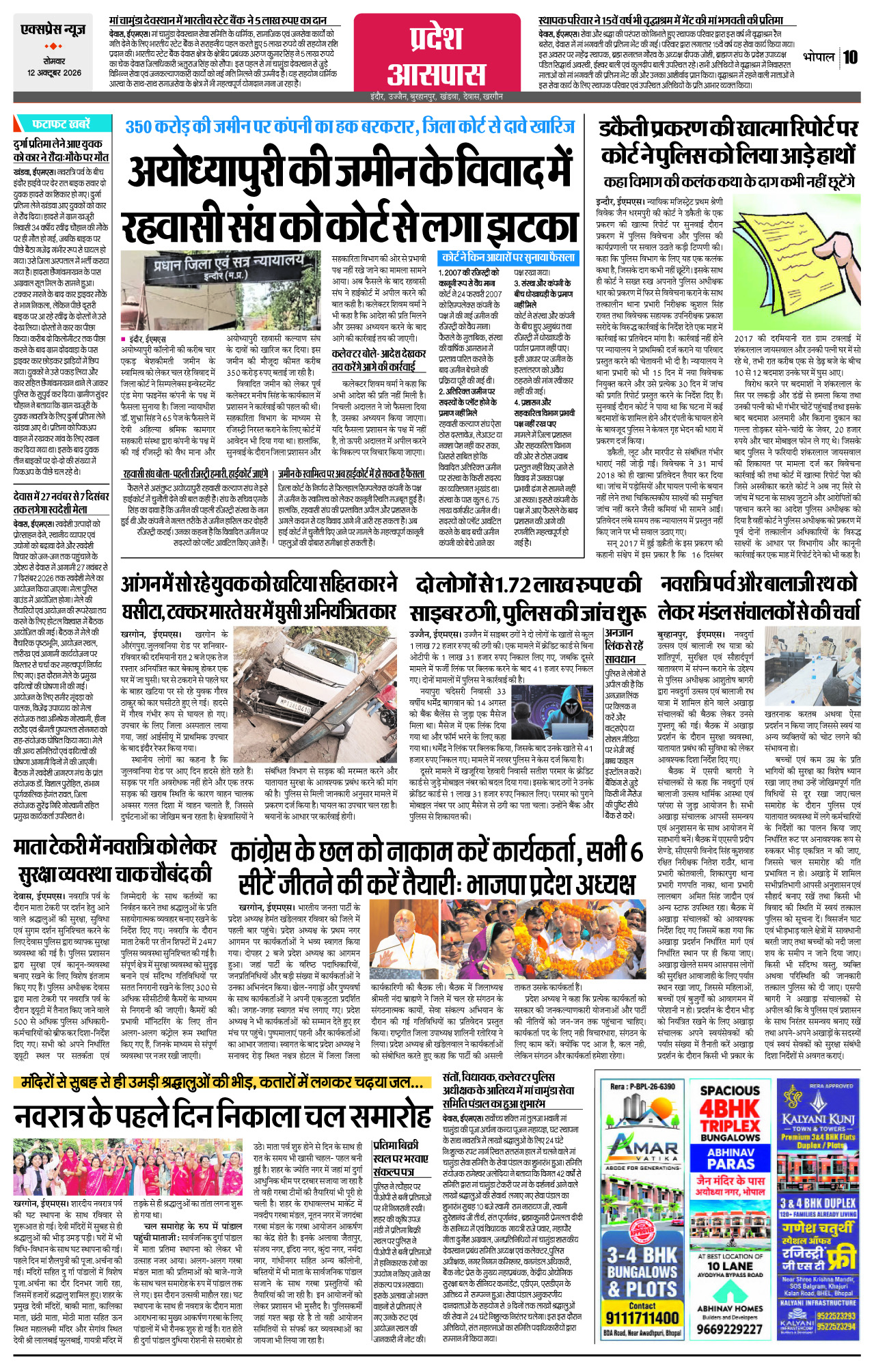 Page 10