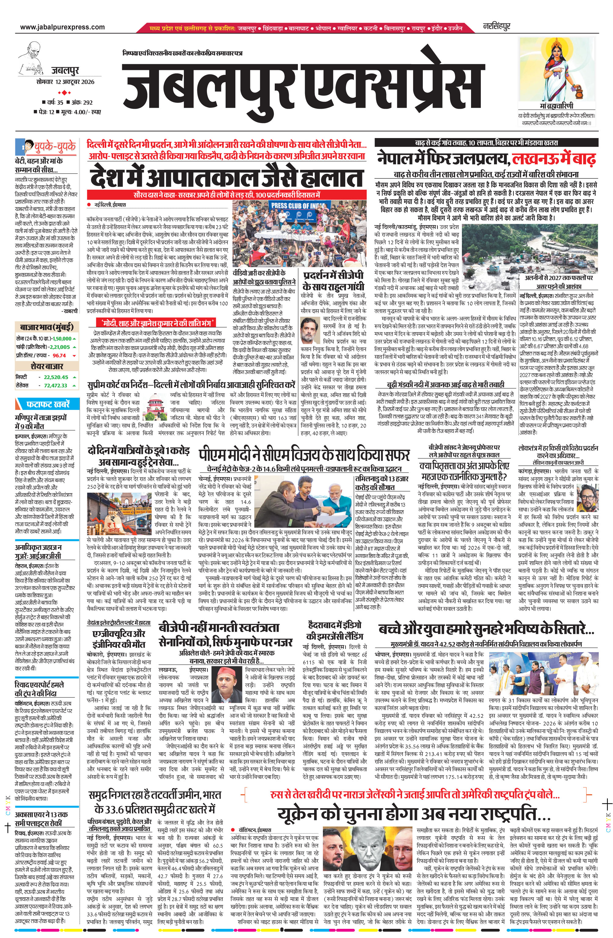 नरसिंहपुर