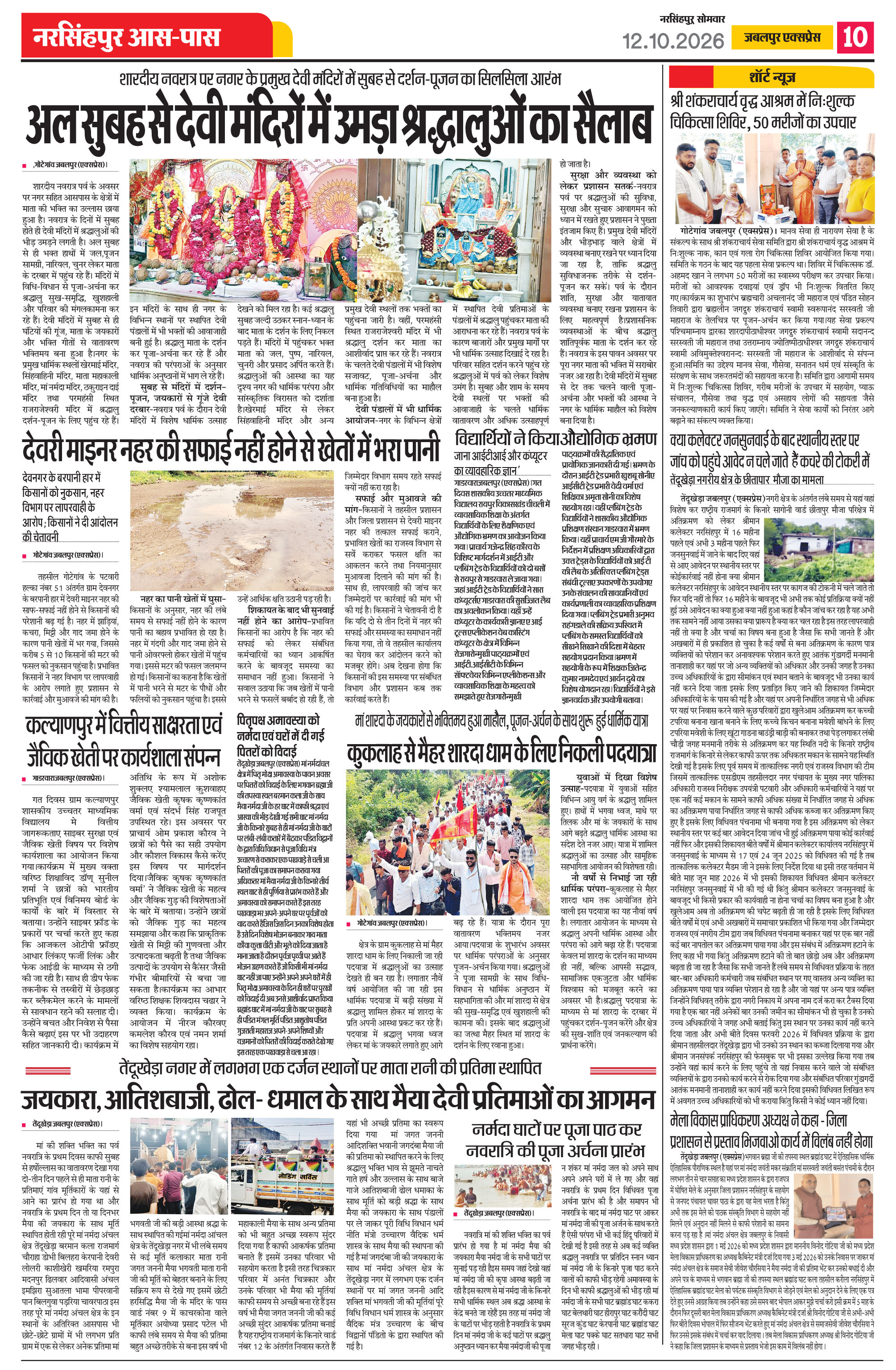 Page 10