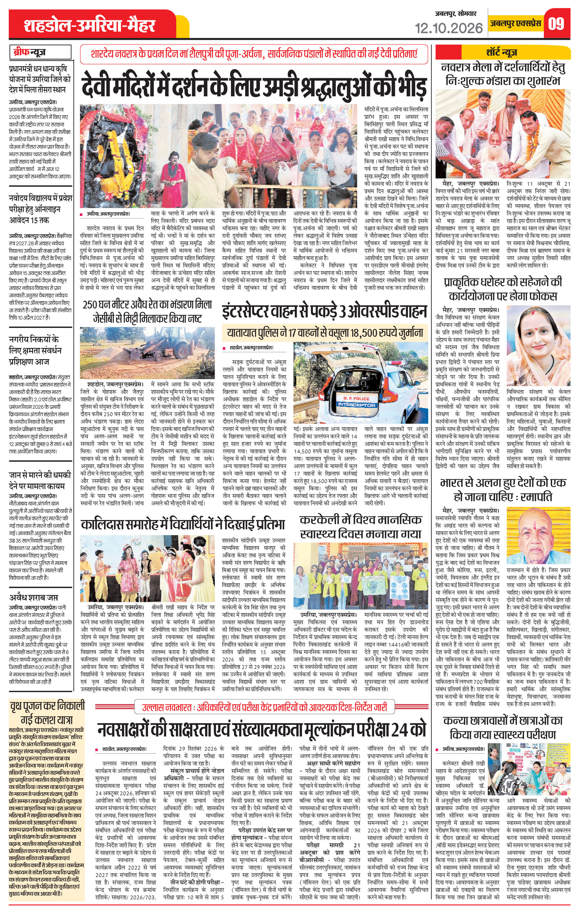 Page 9