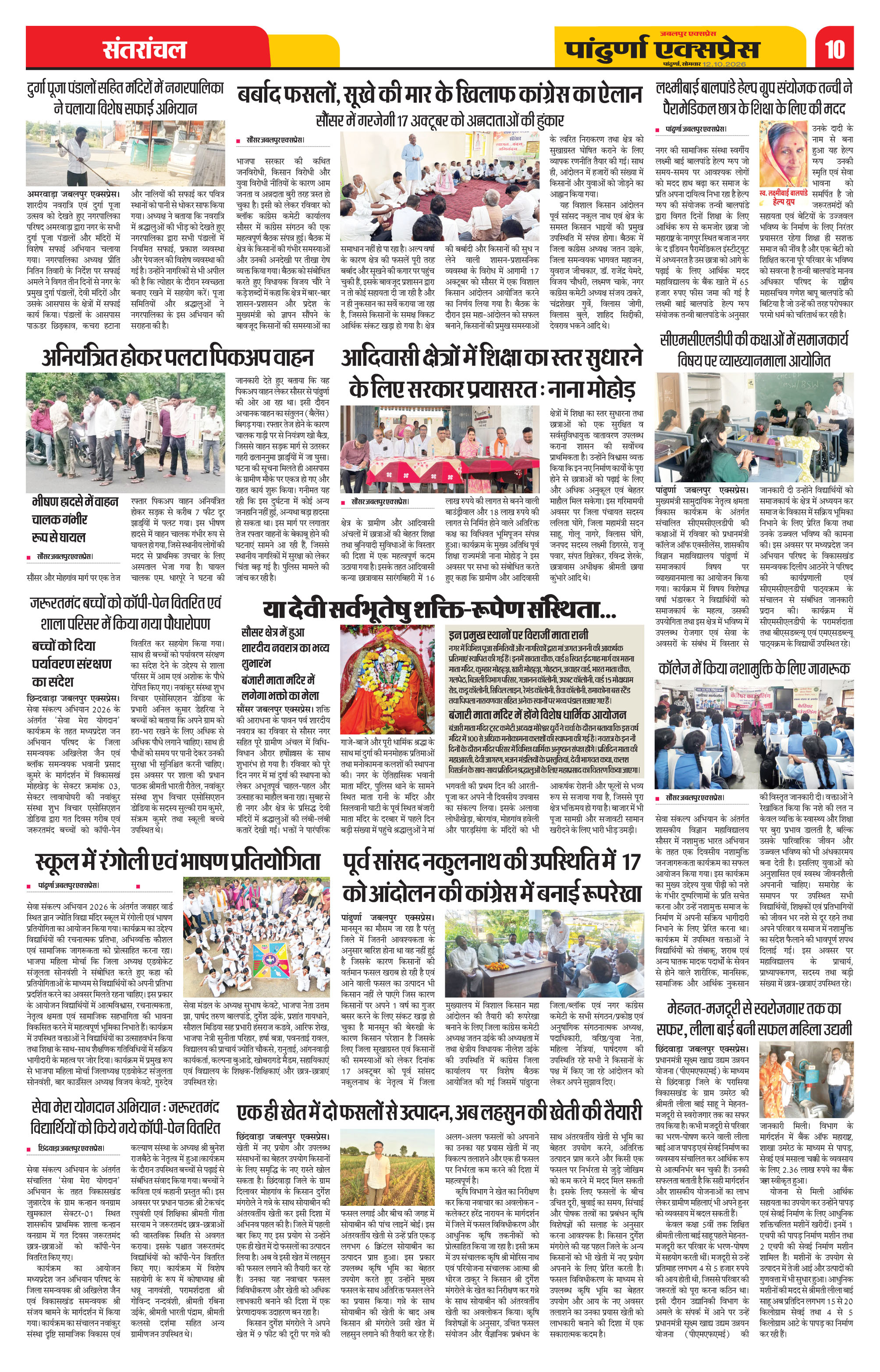Page 10