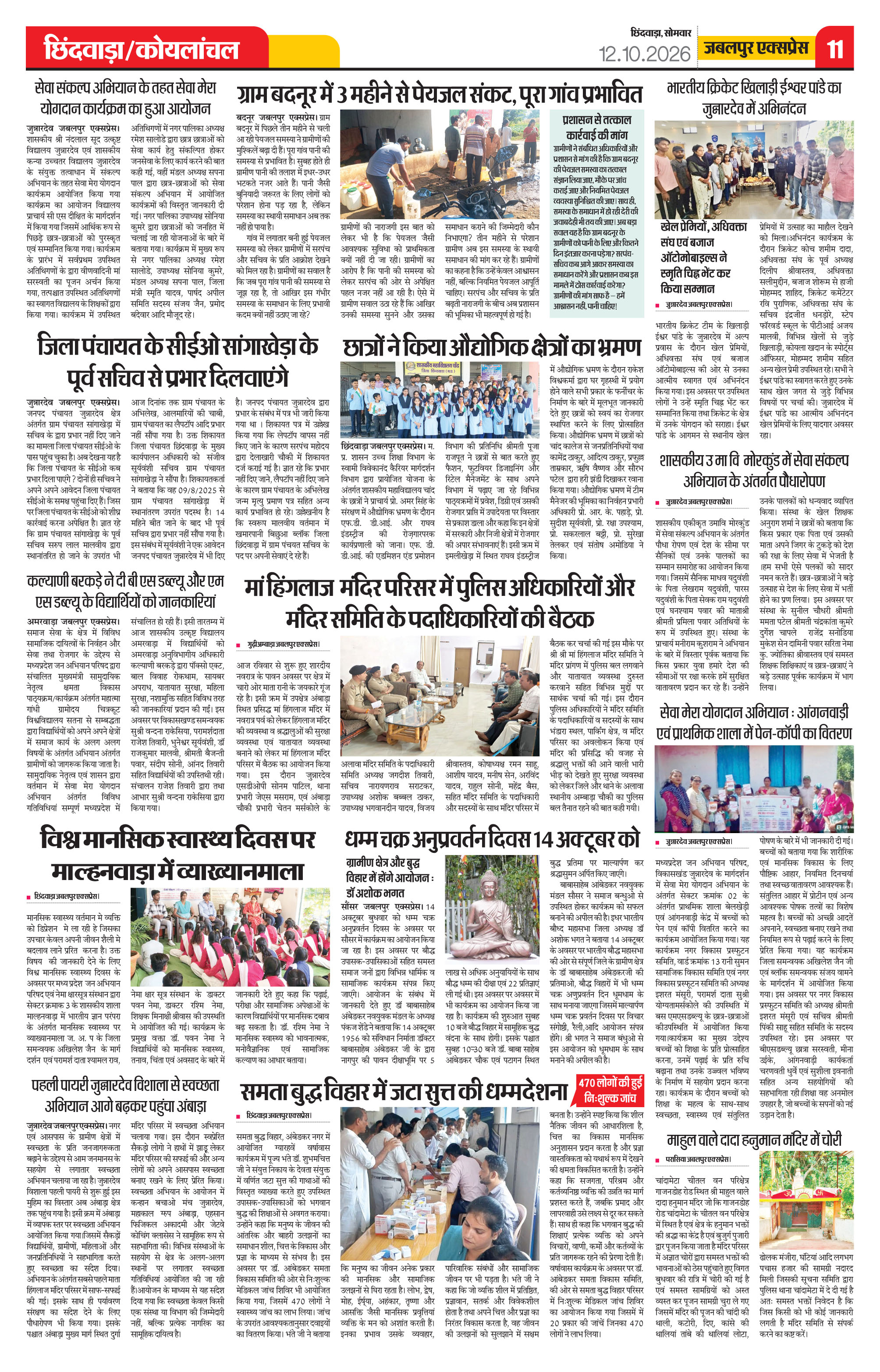 Page 11