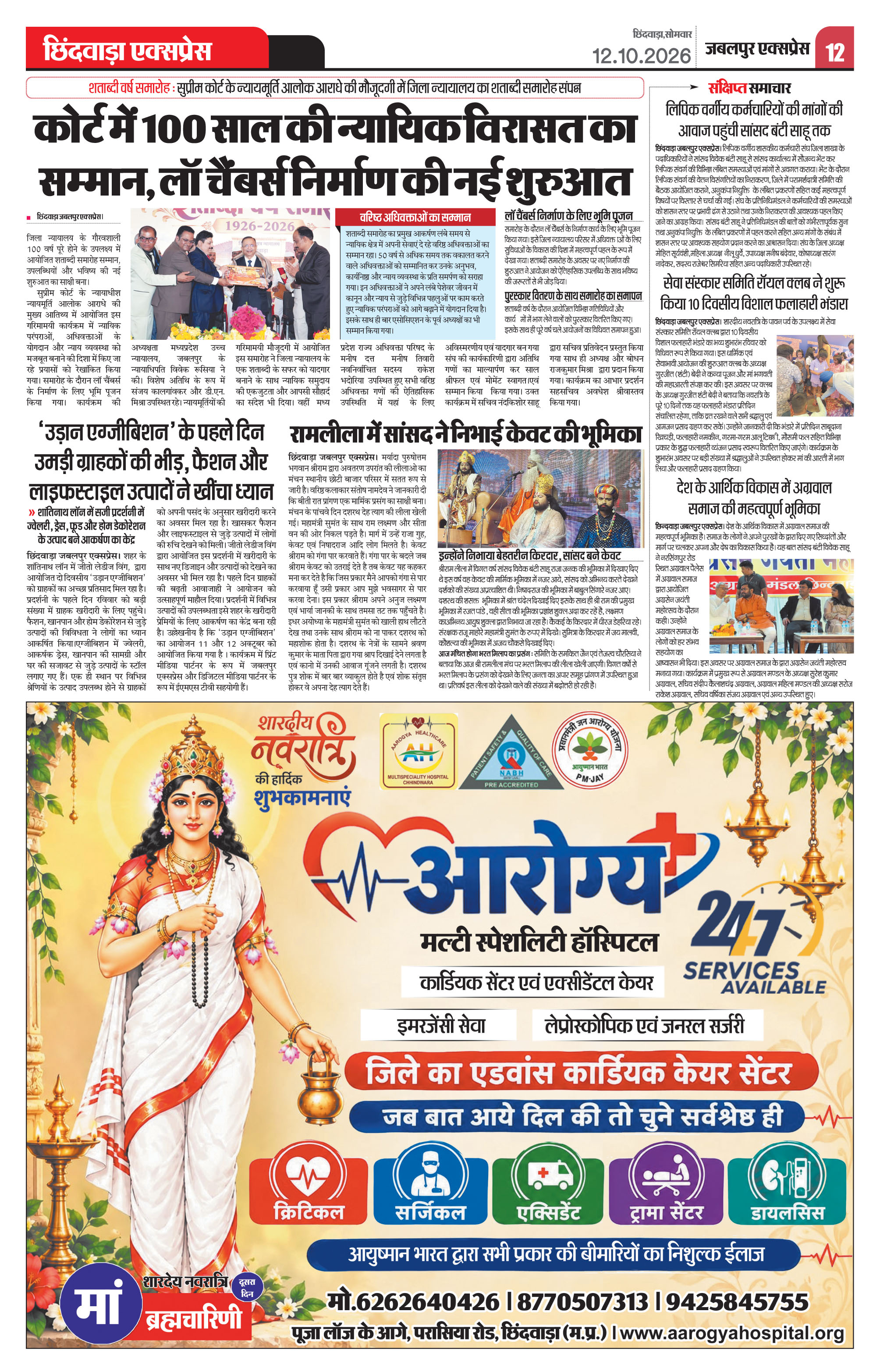 Page 12