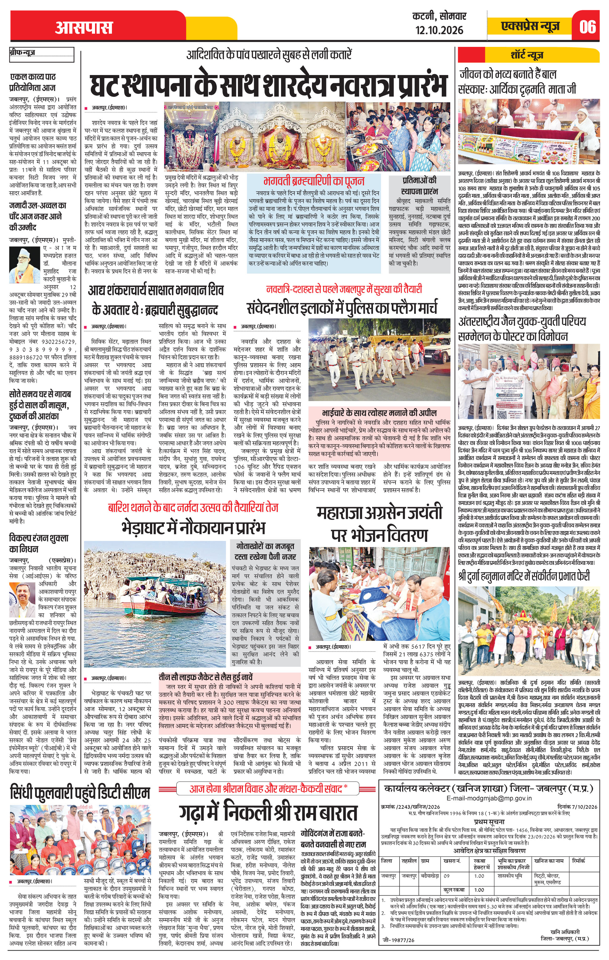 Page 6