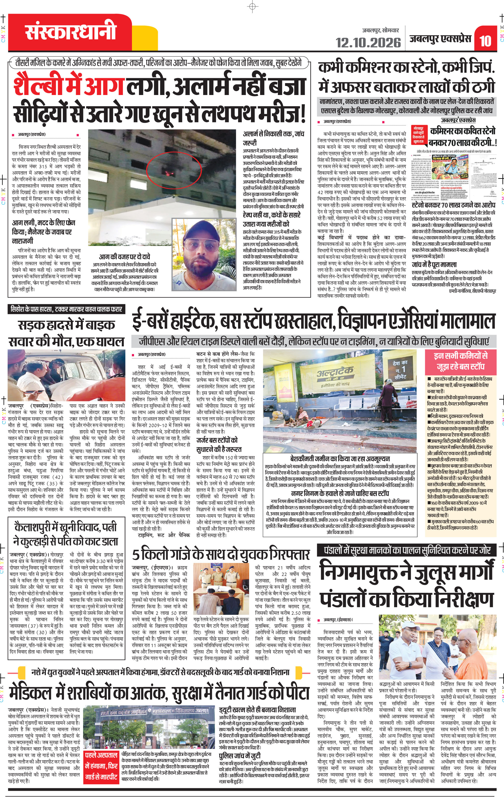 Page 10