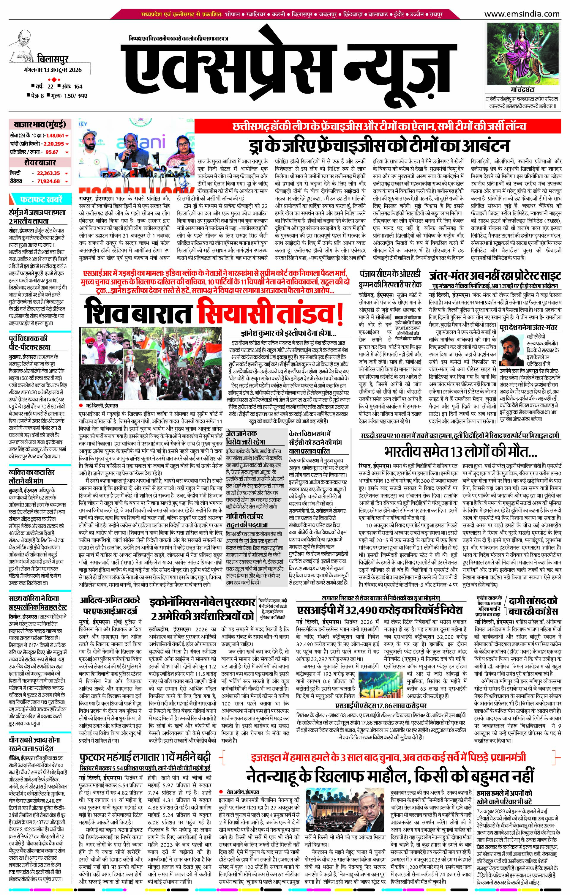 बिलासपुर