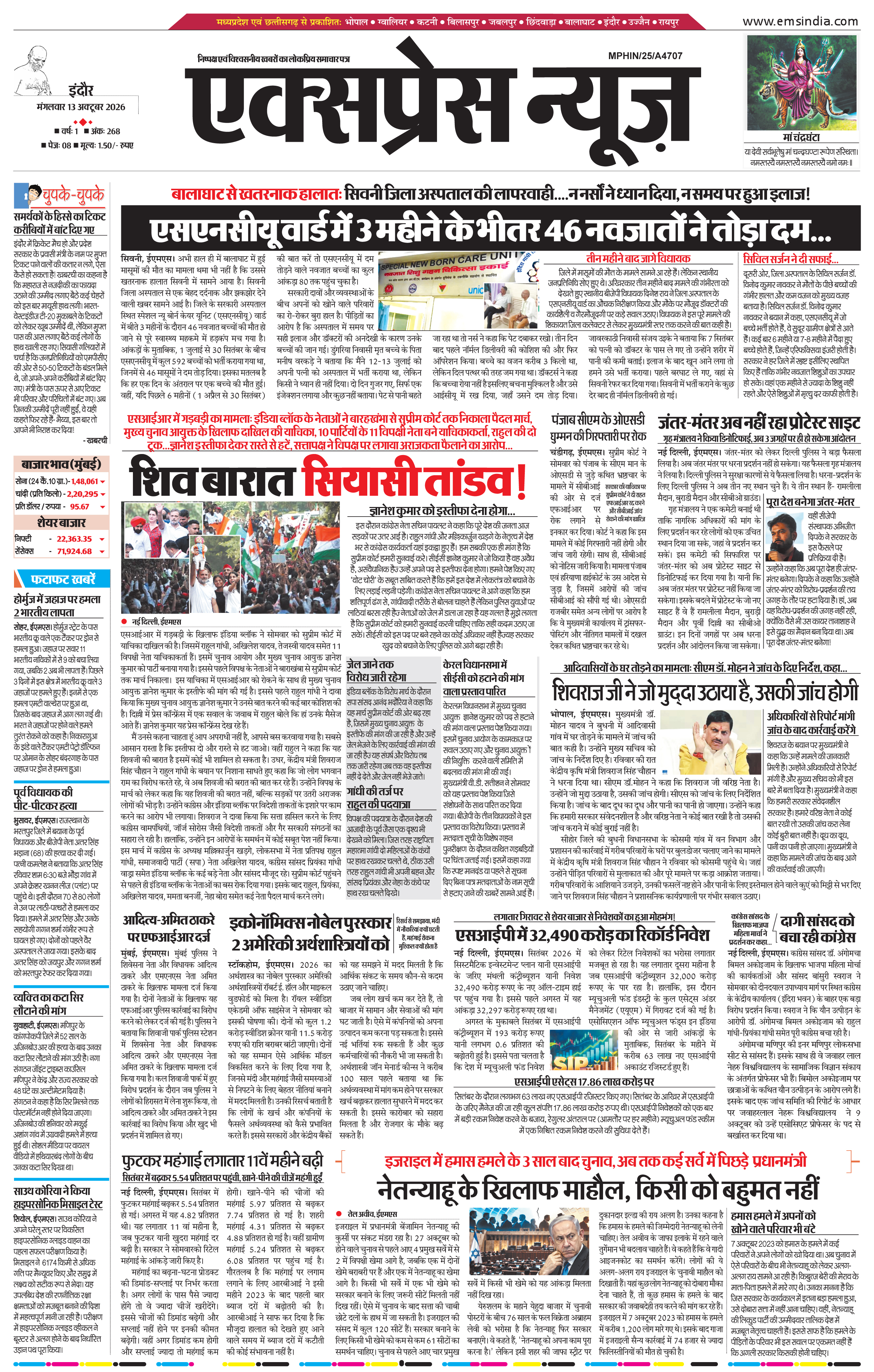 इन्दौर