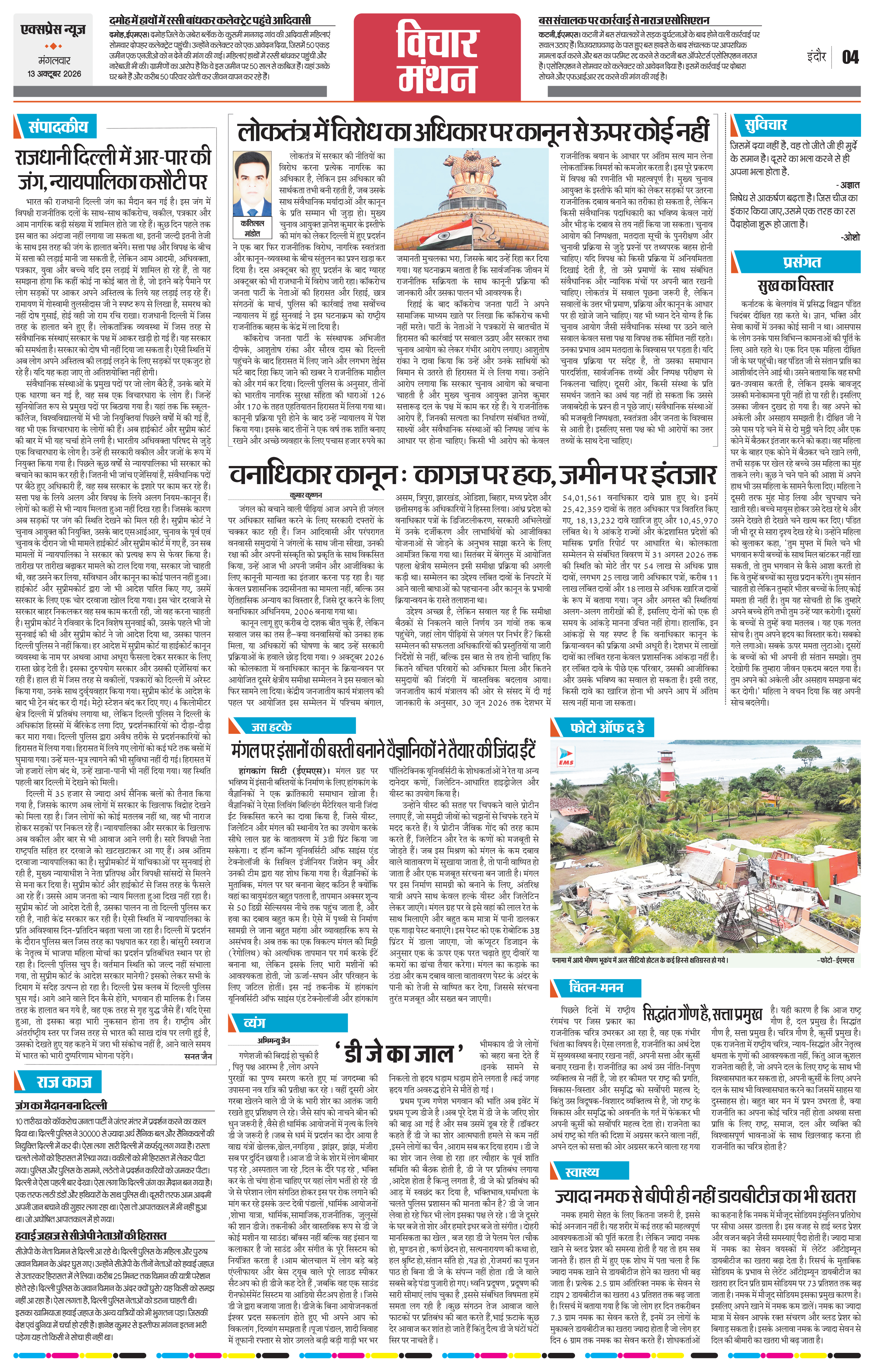 Page 4