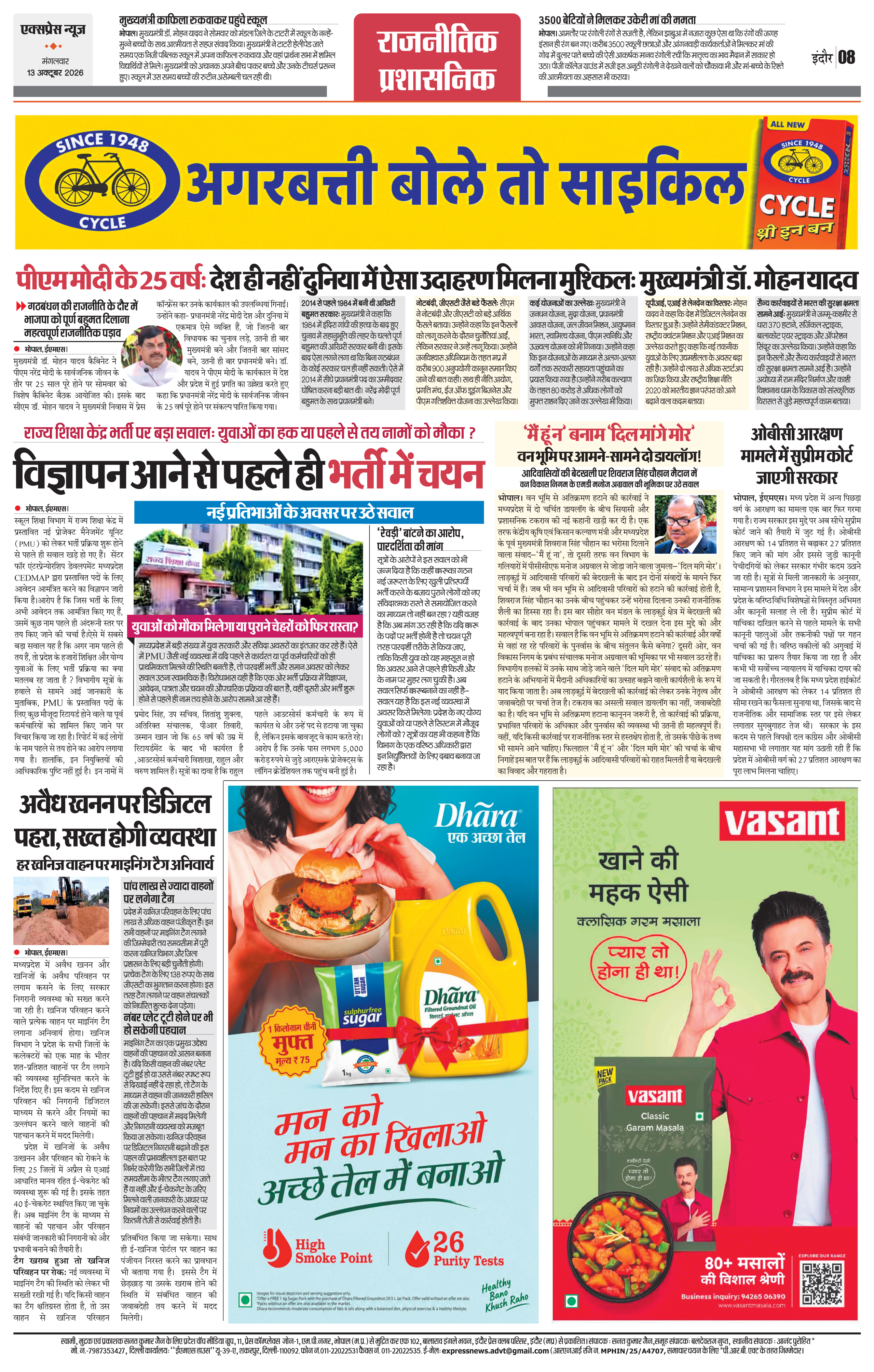Page 8