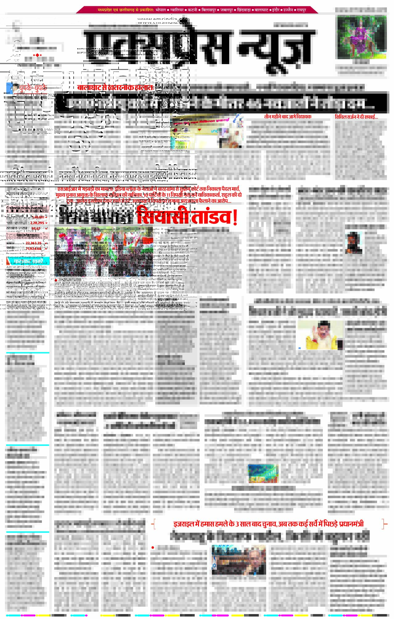 उज्जैन