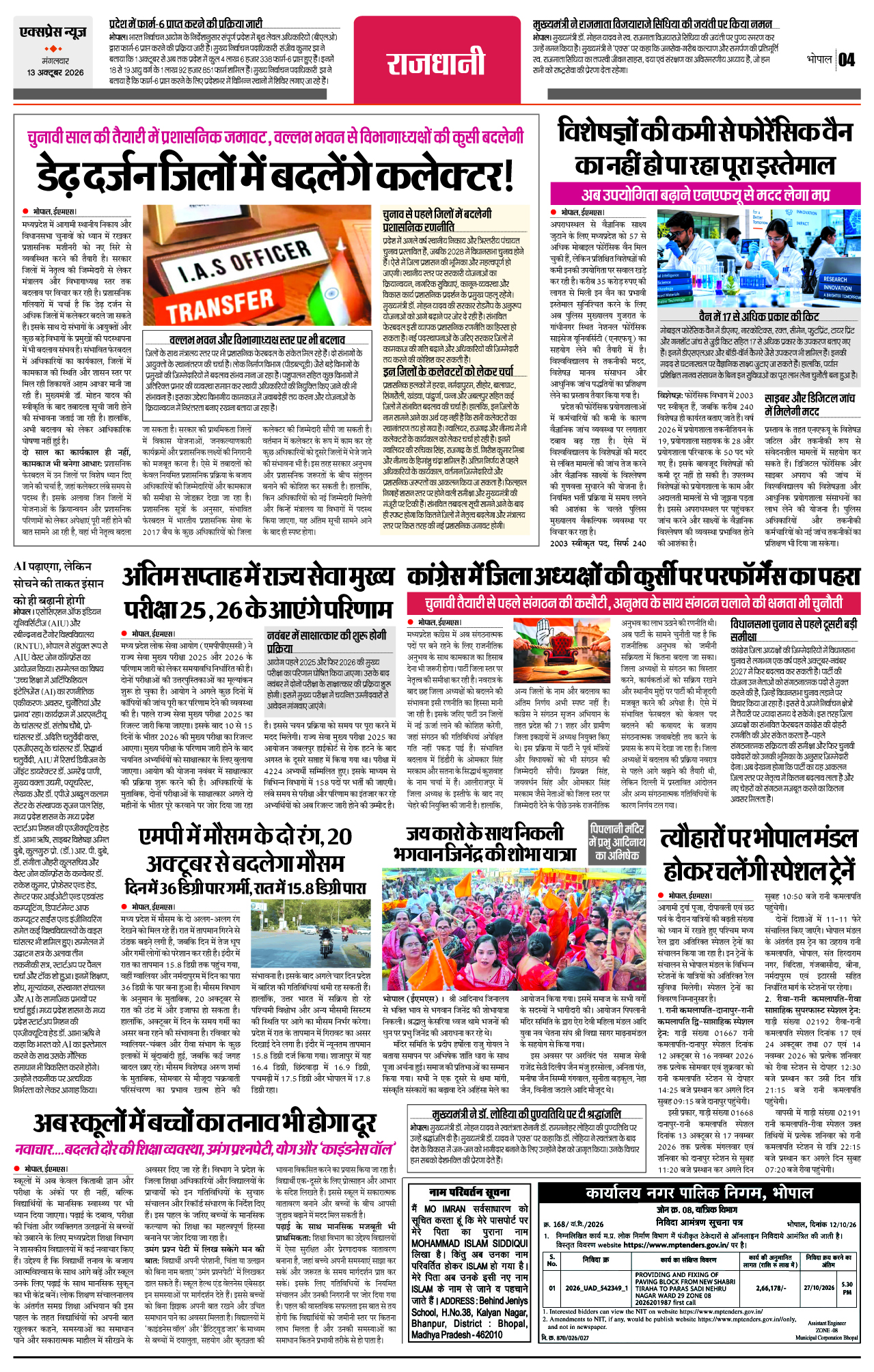 Page 4