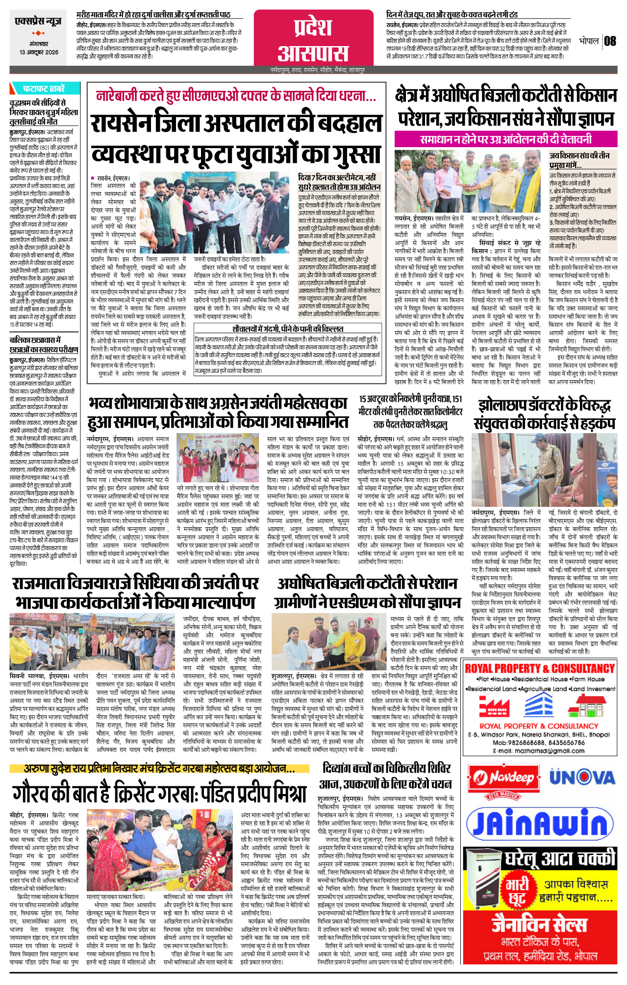 Page 8