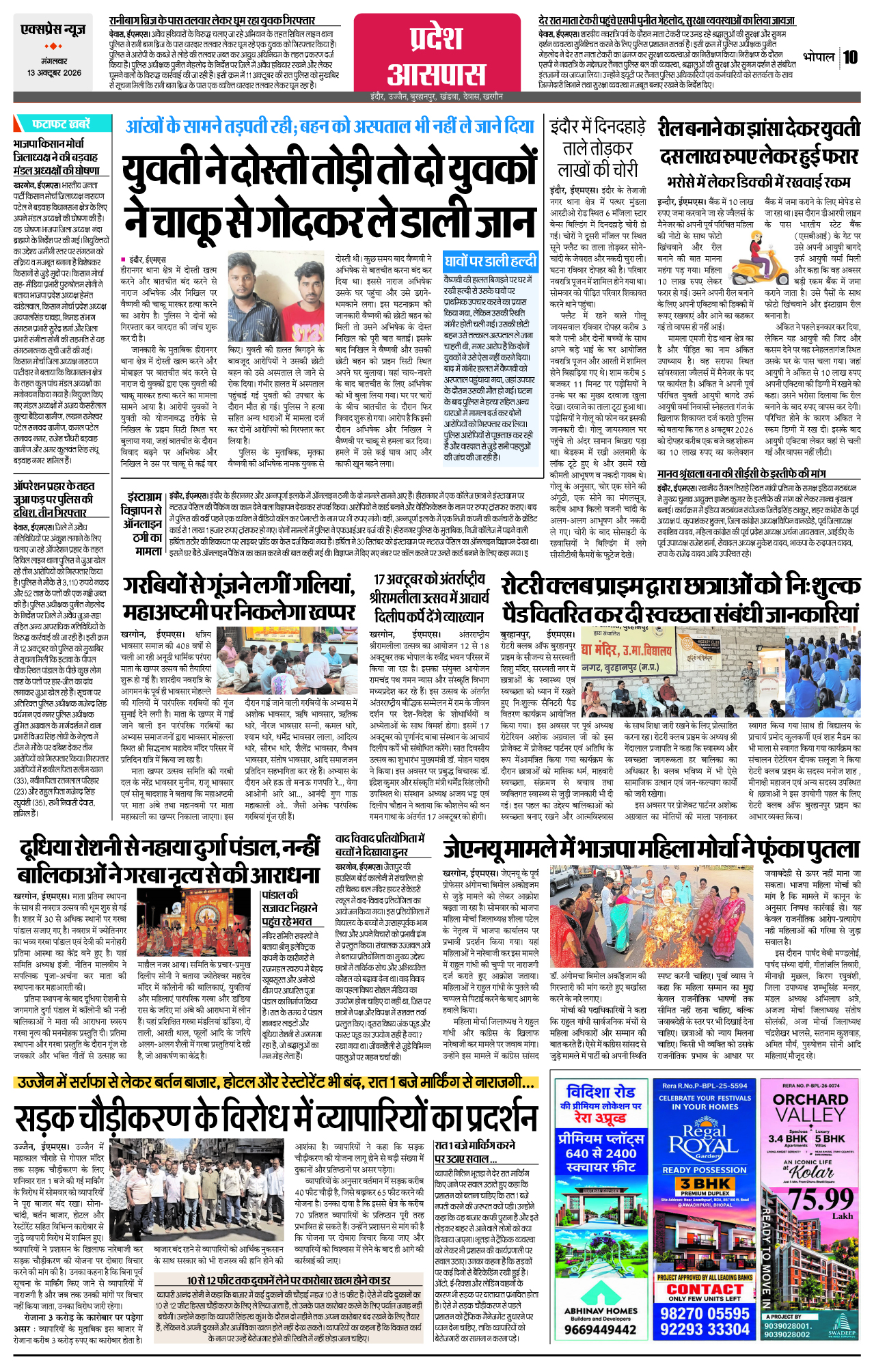 Page 10