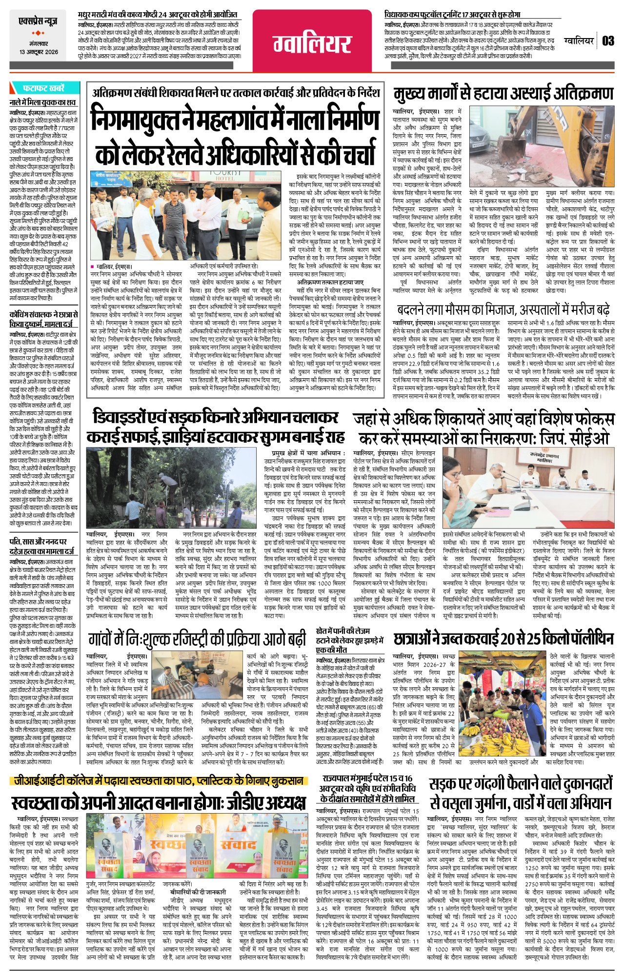 Page 3