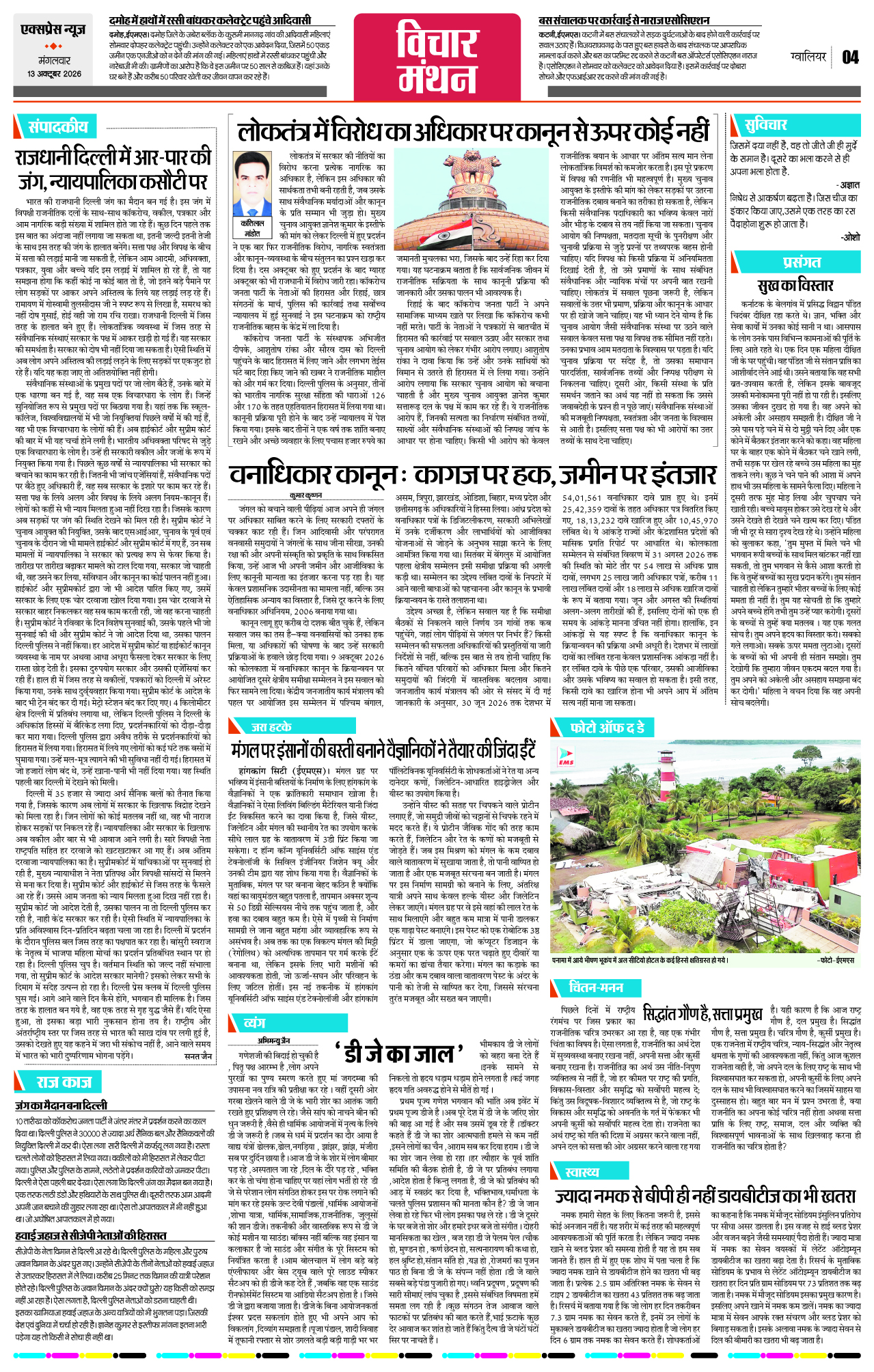 Page 4