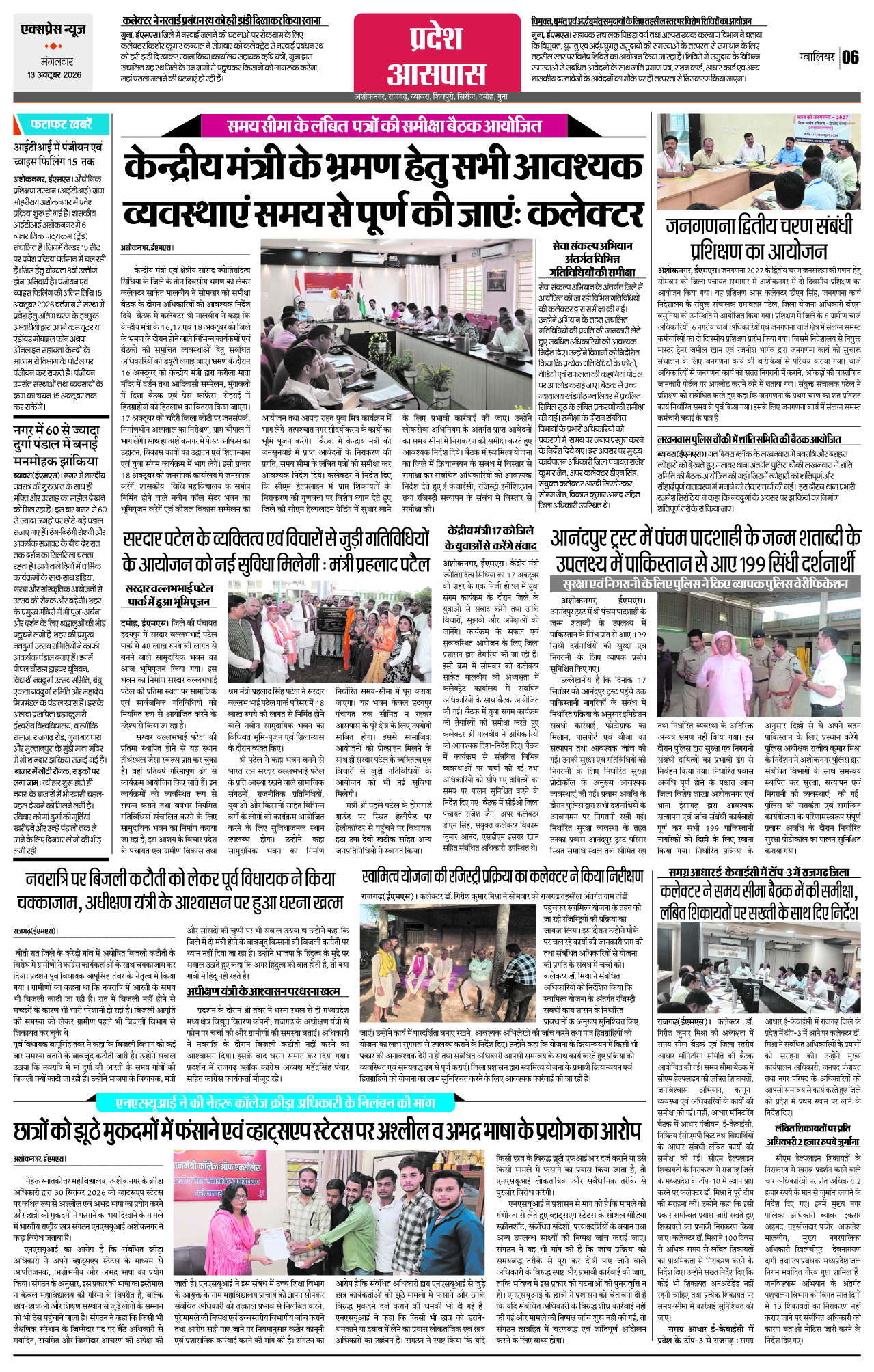 Page 6