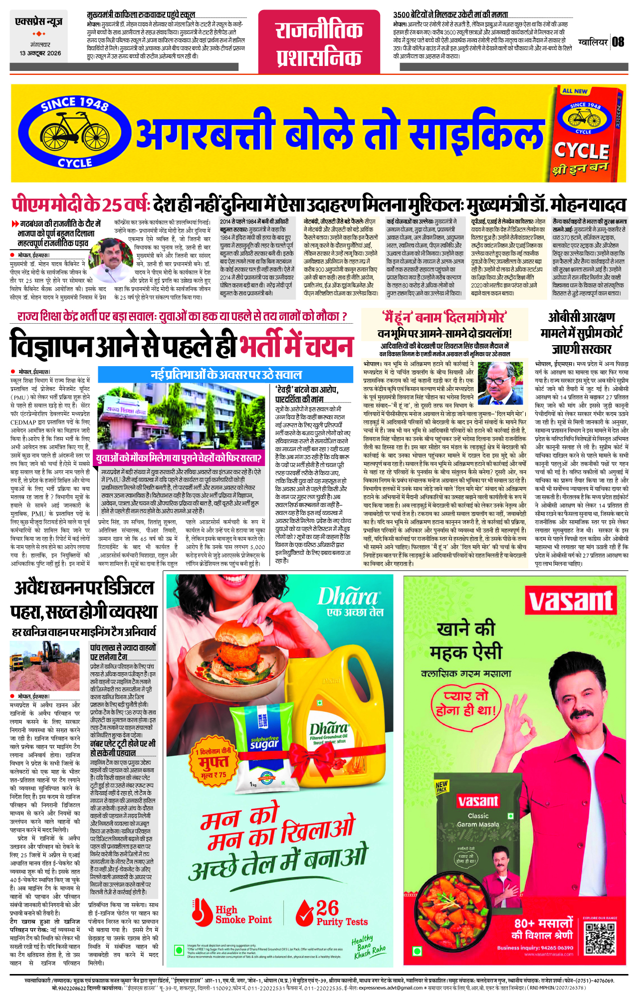 Page 8