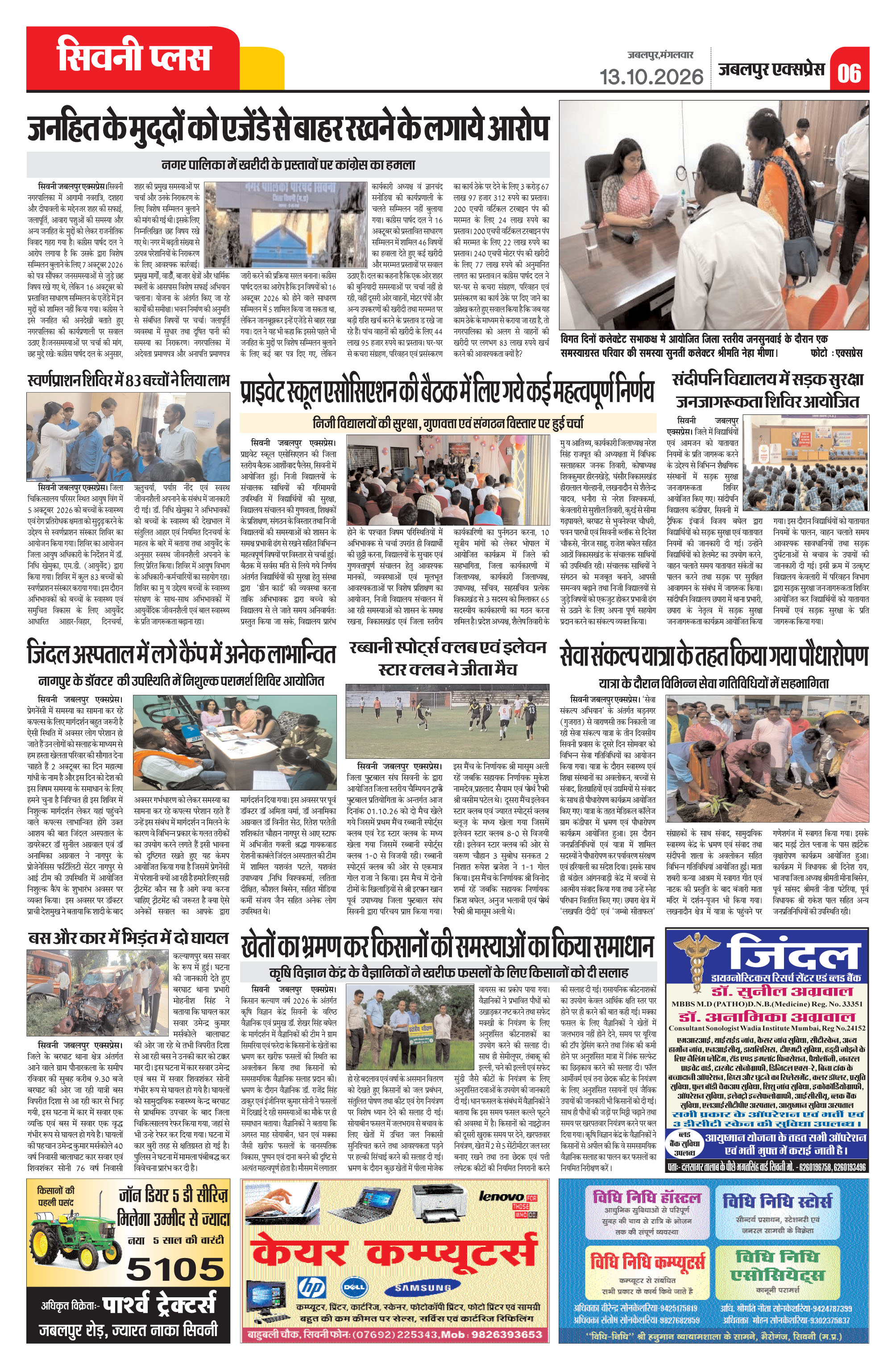 Page 6