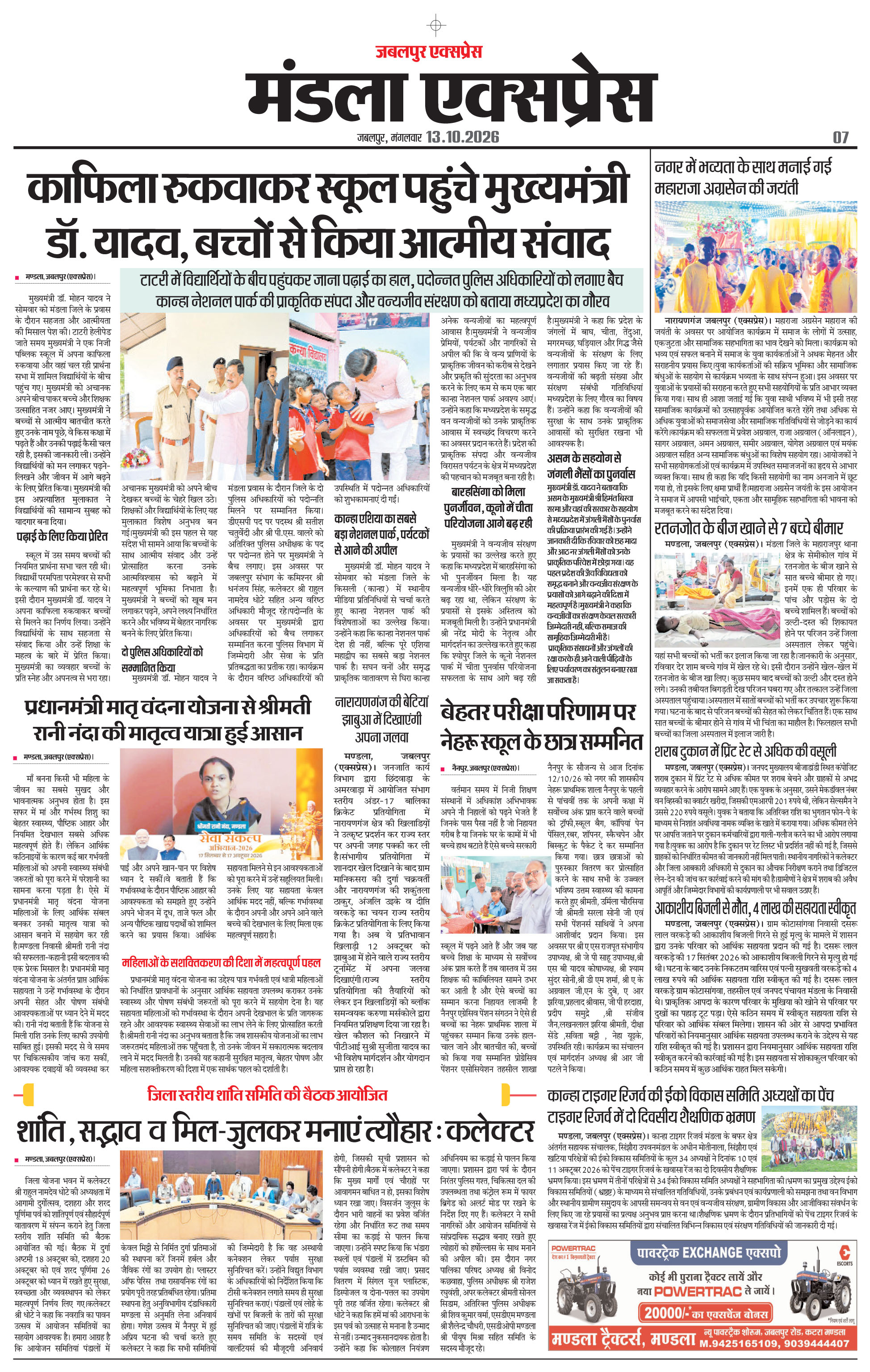 Page 7