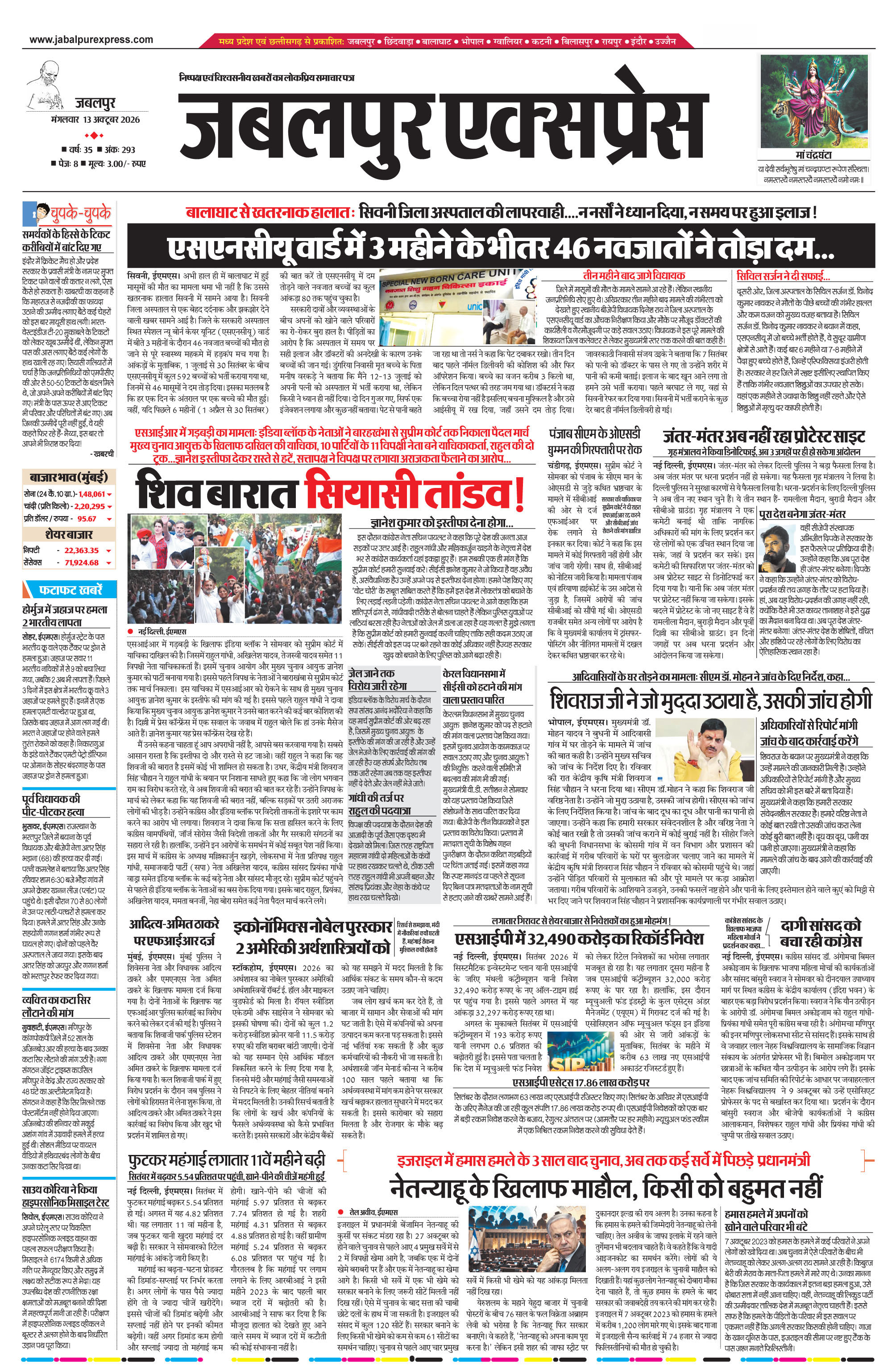 मण्डला