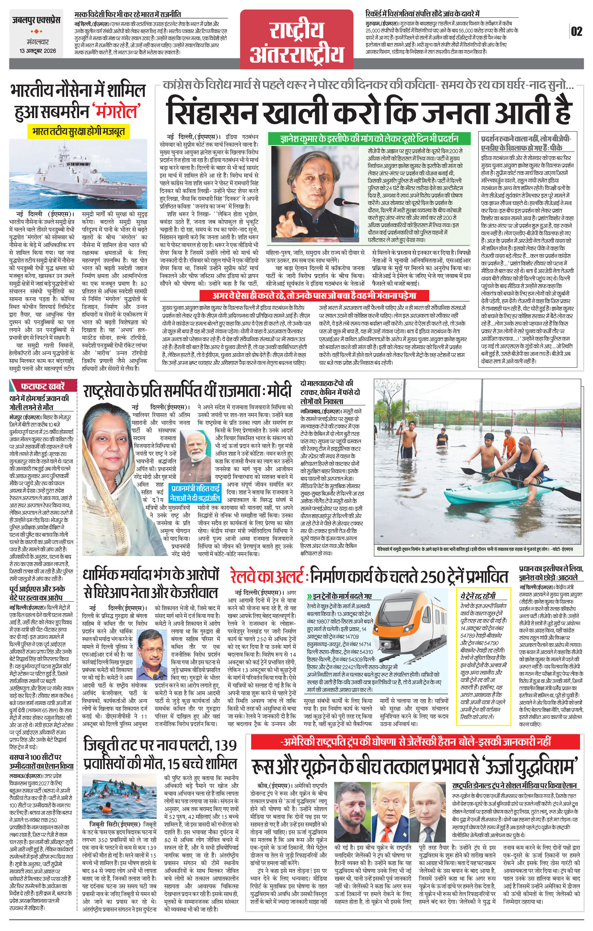 Page 2