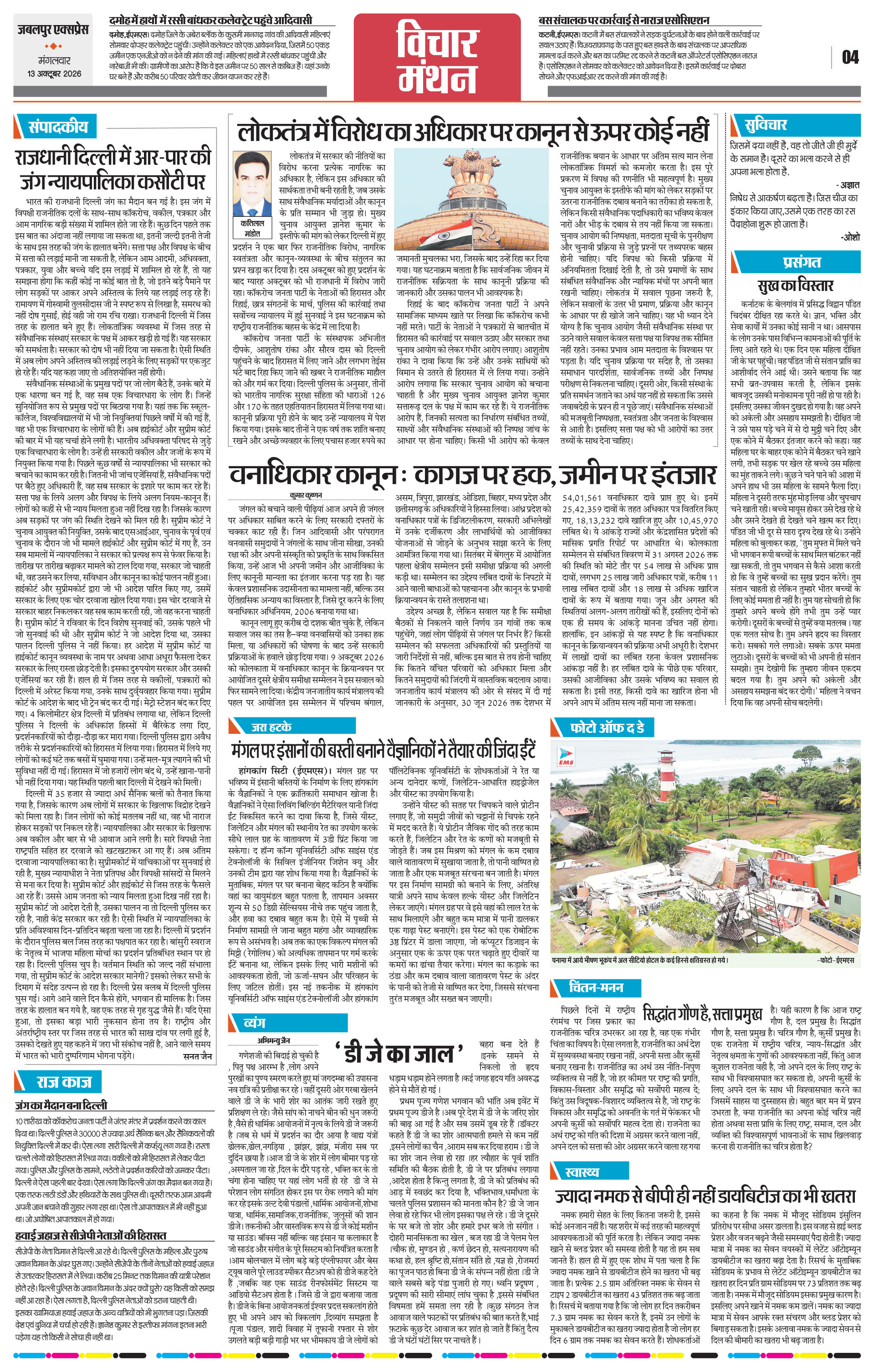 Page 4