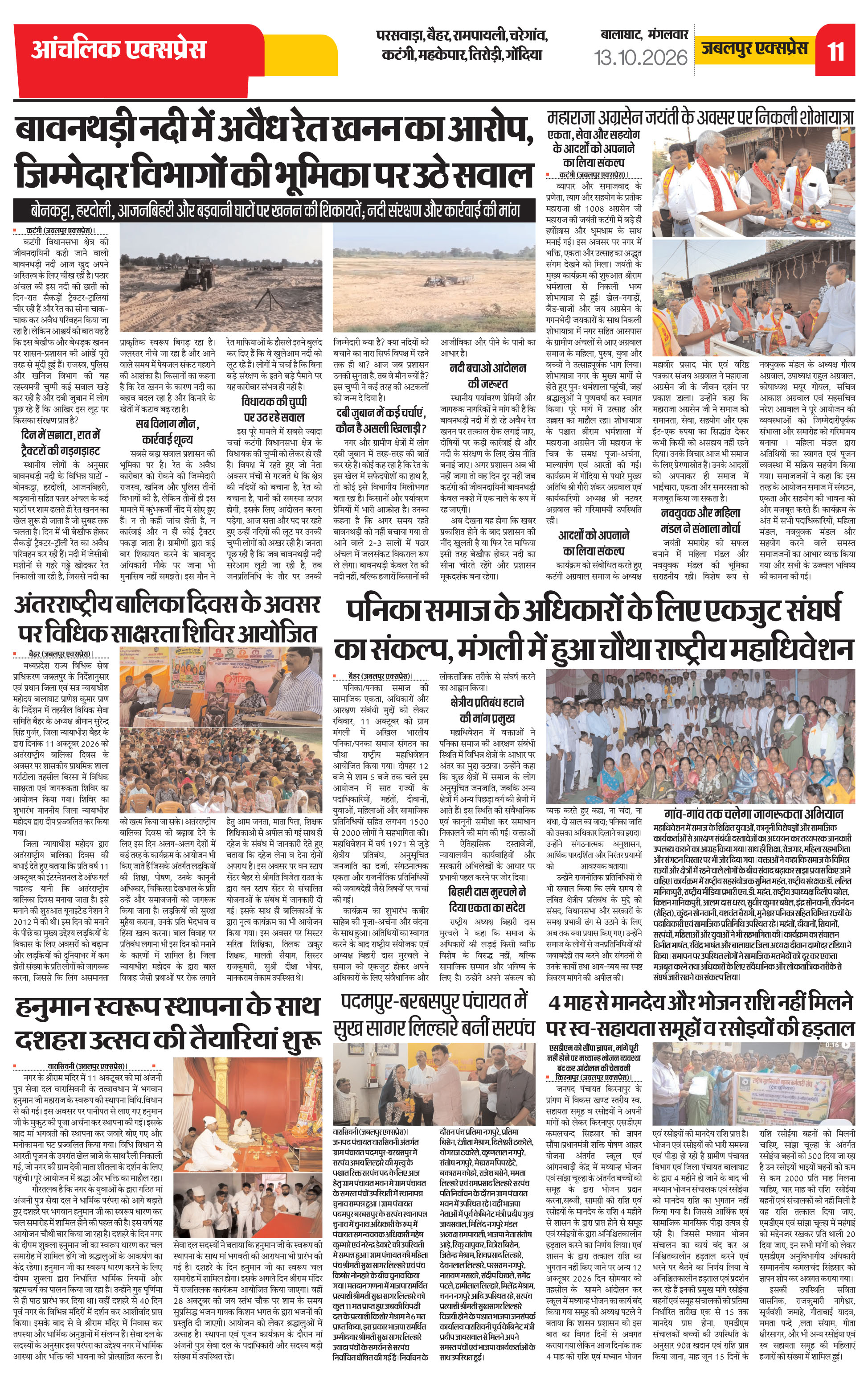 Page 11