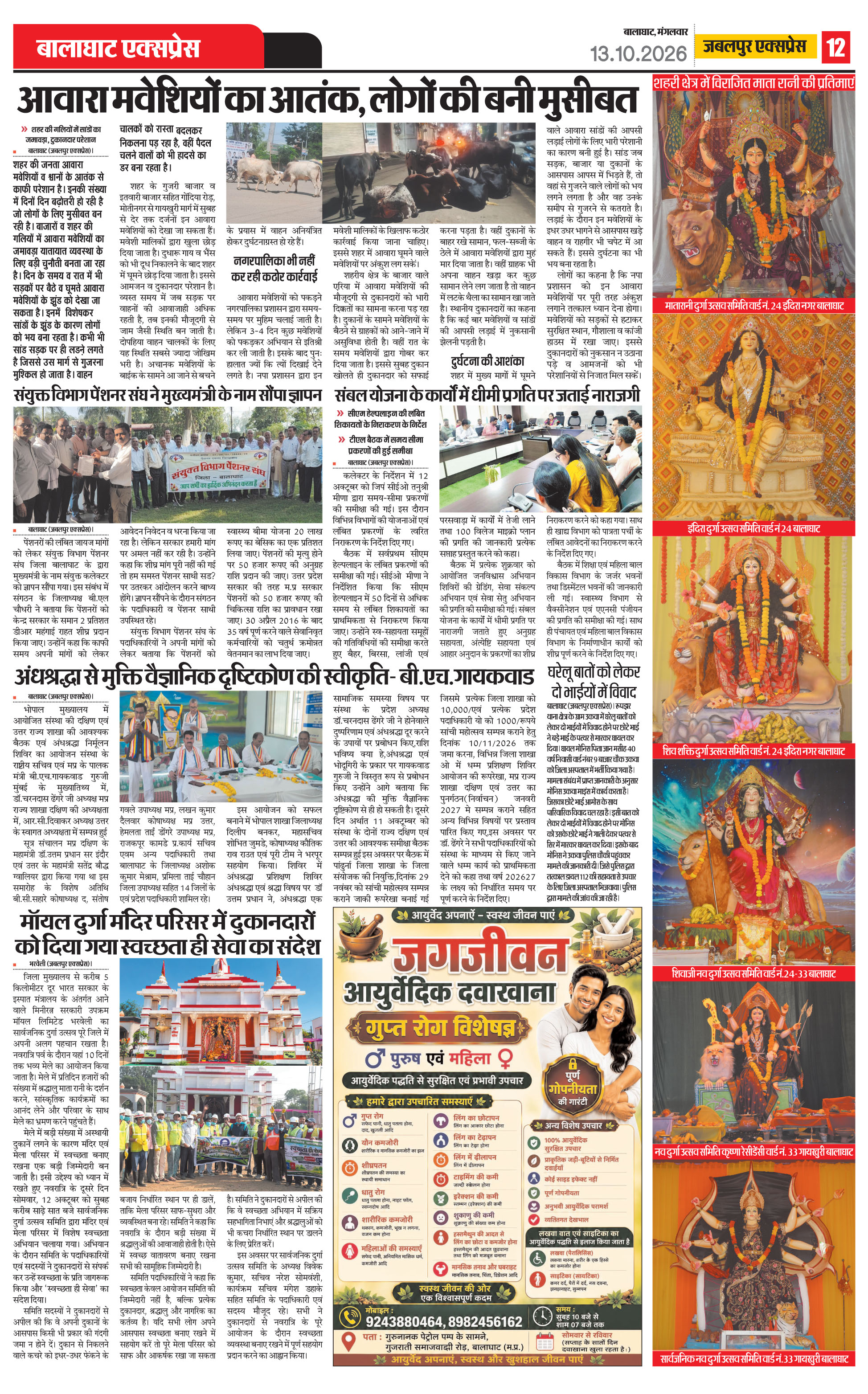 Page 12
