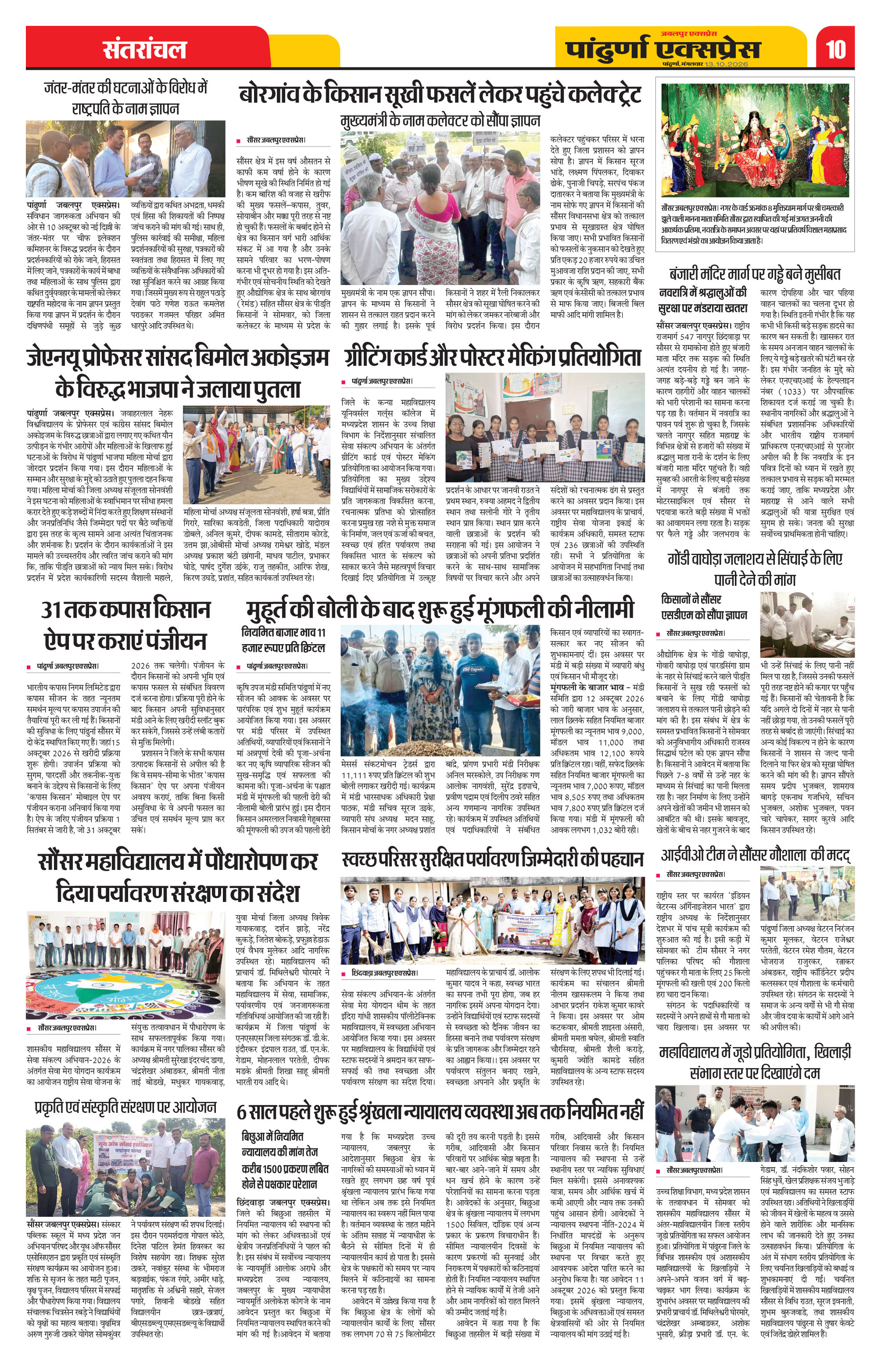 Page 10