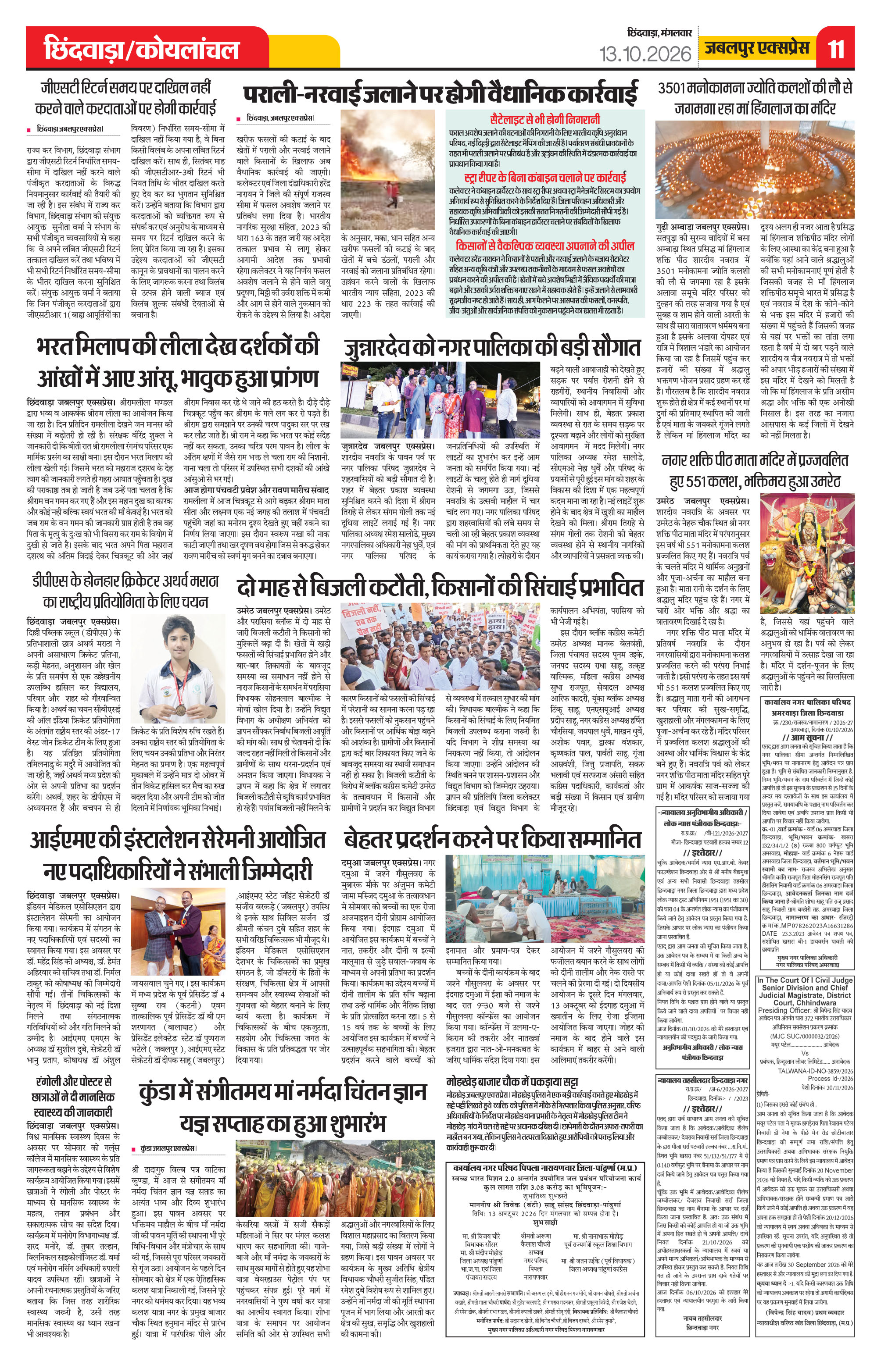 Page 11