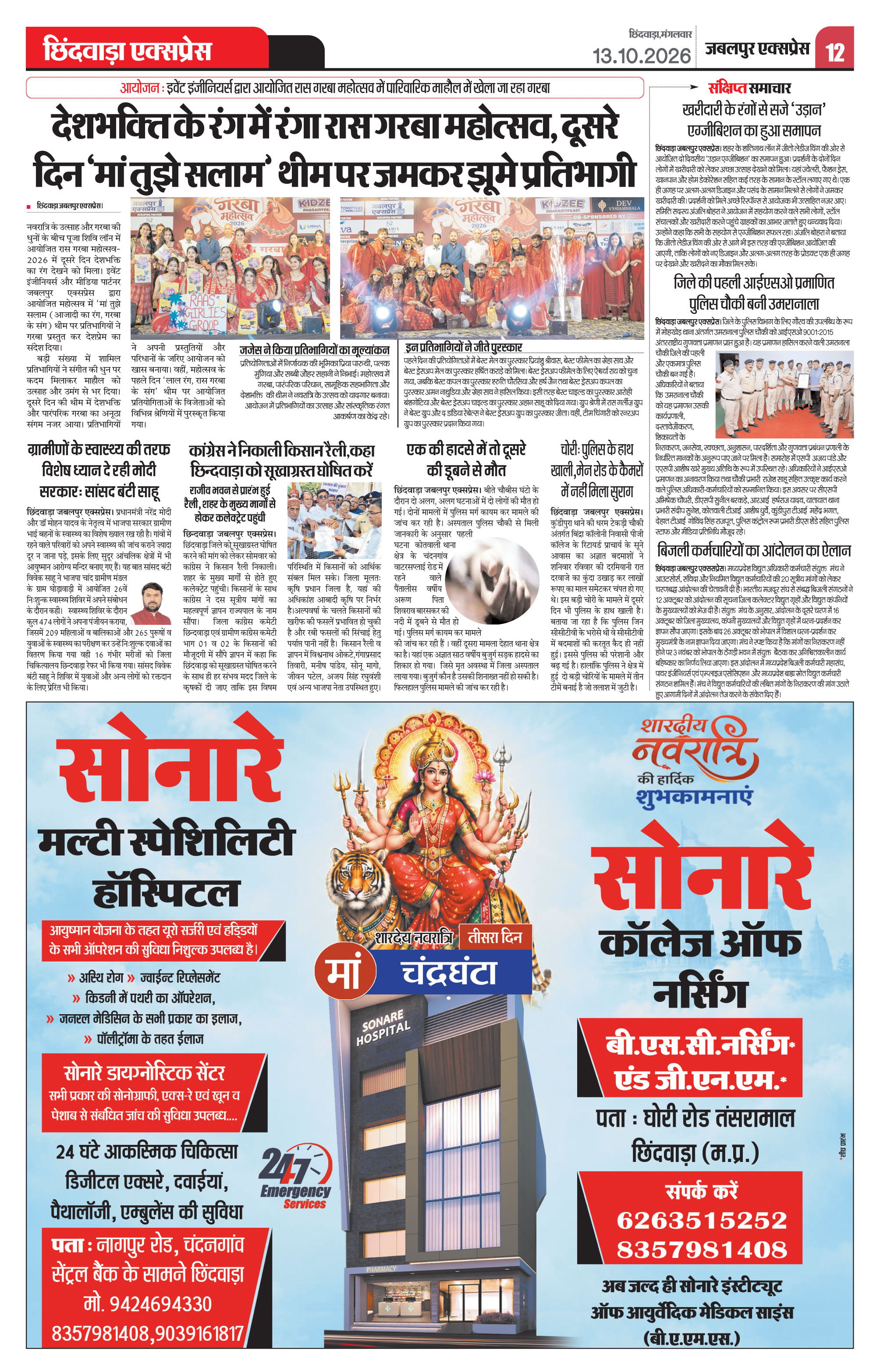 Page 12