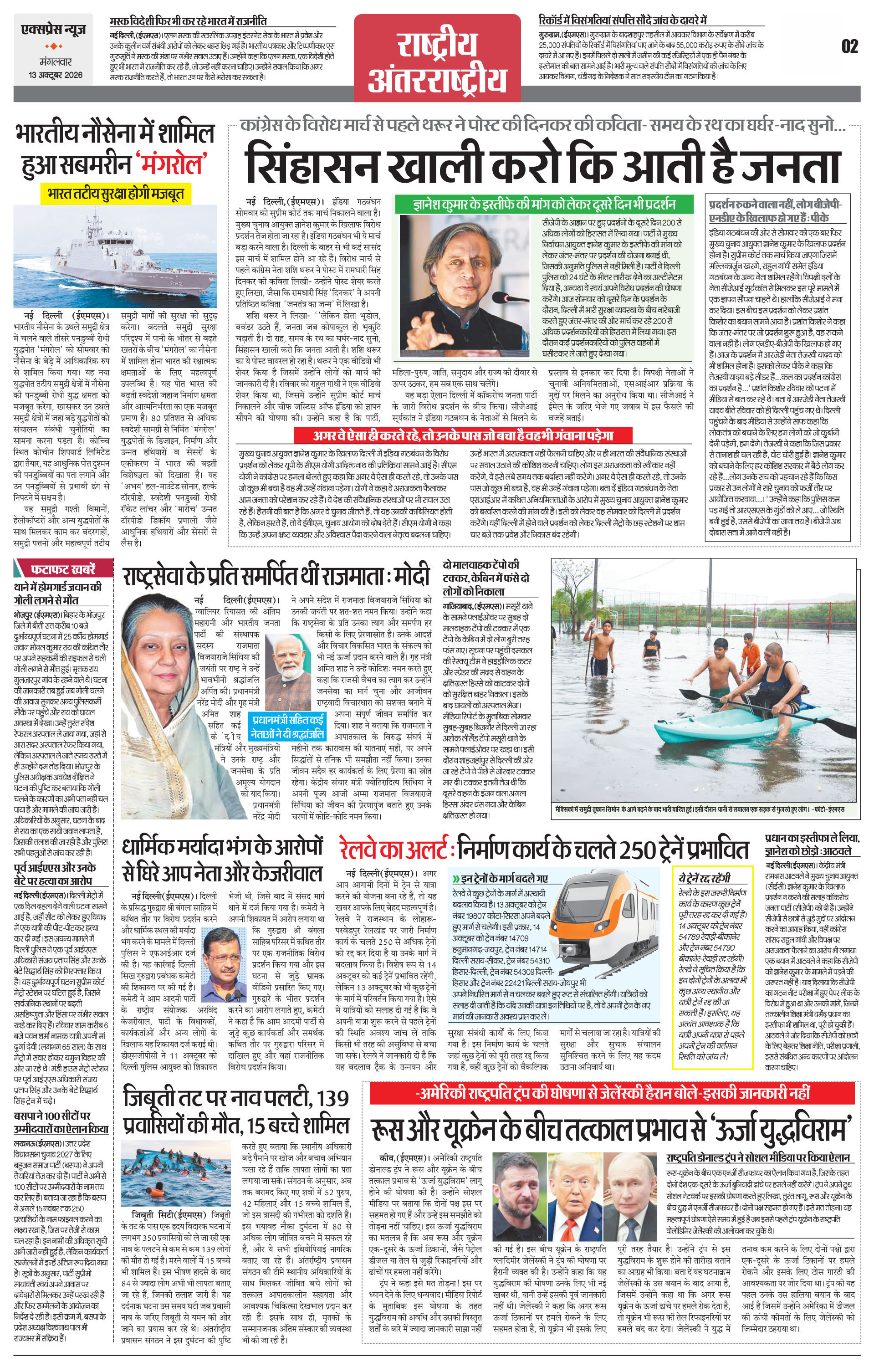 Page 2