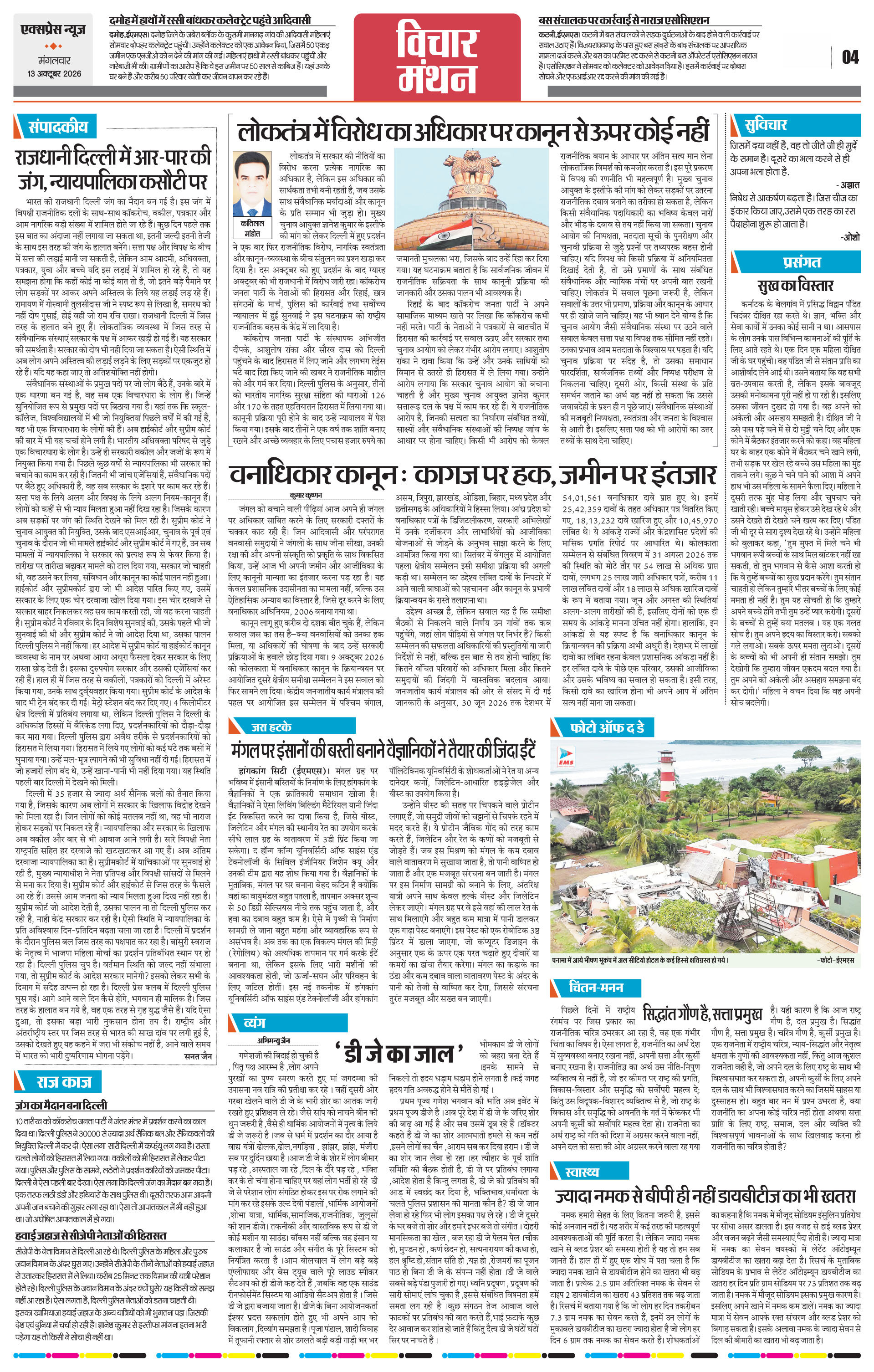 Page 4
