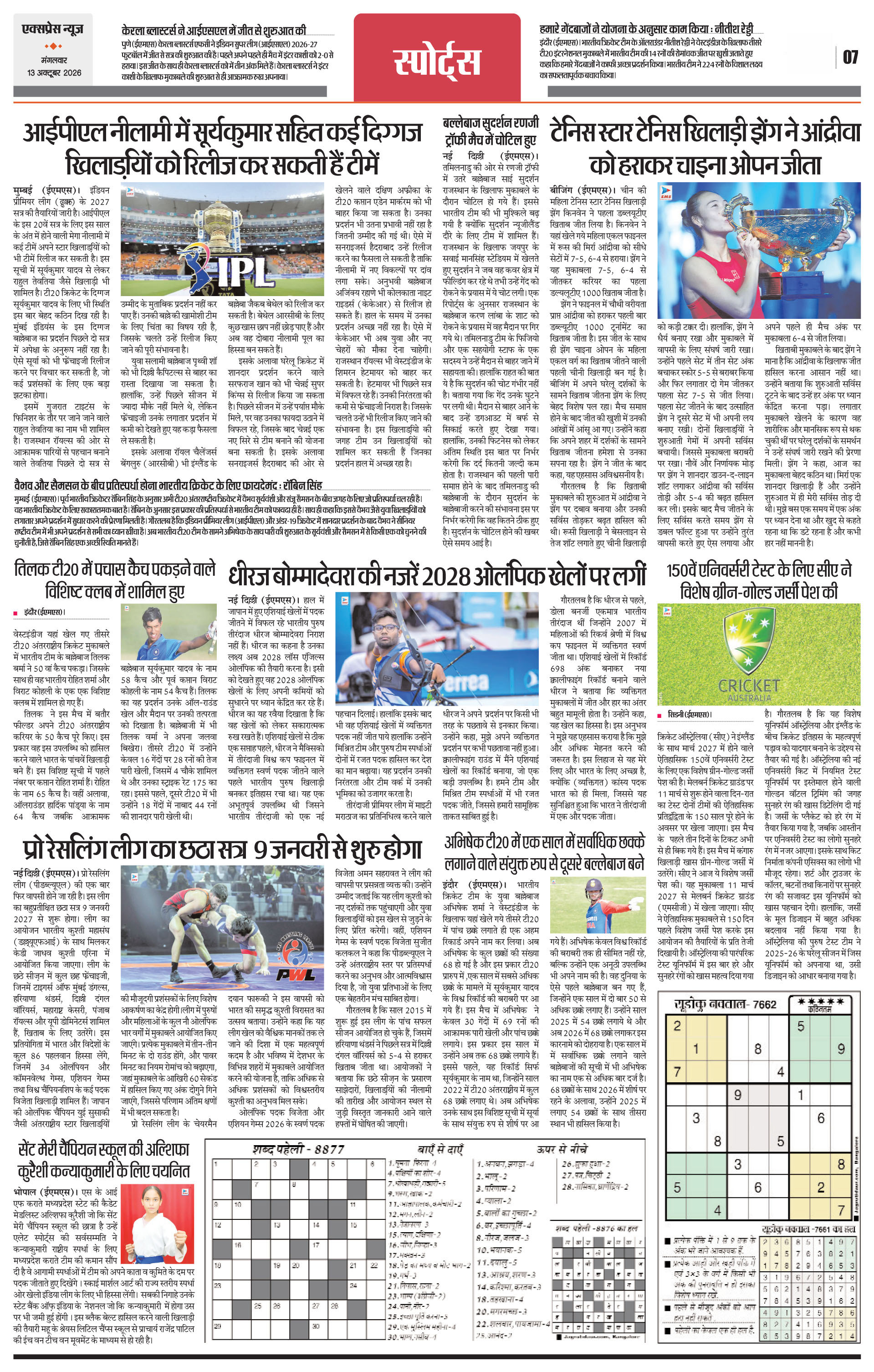 Page 7