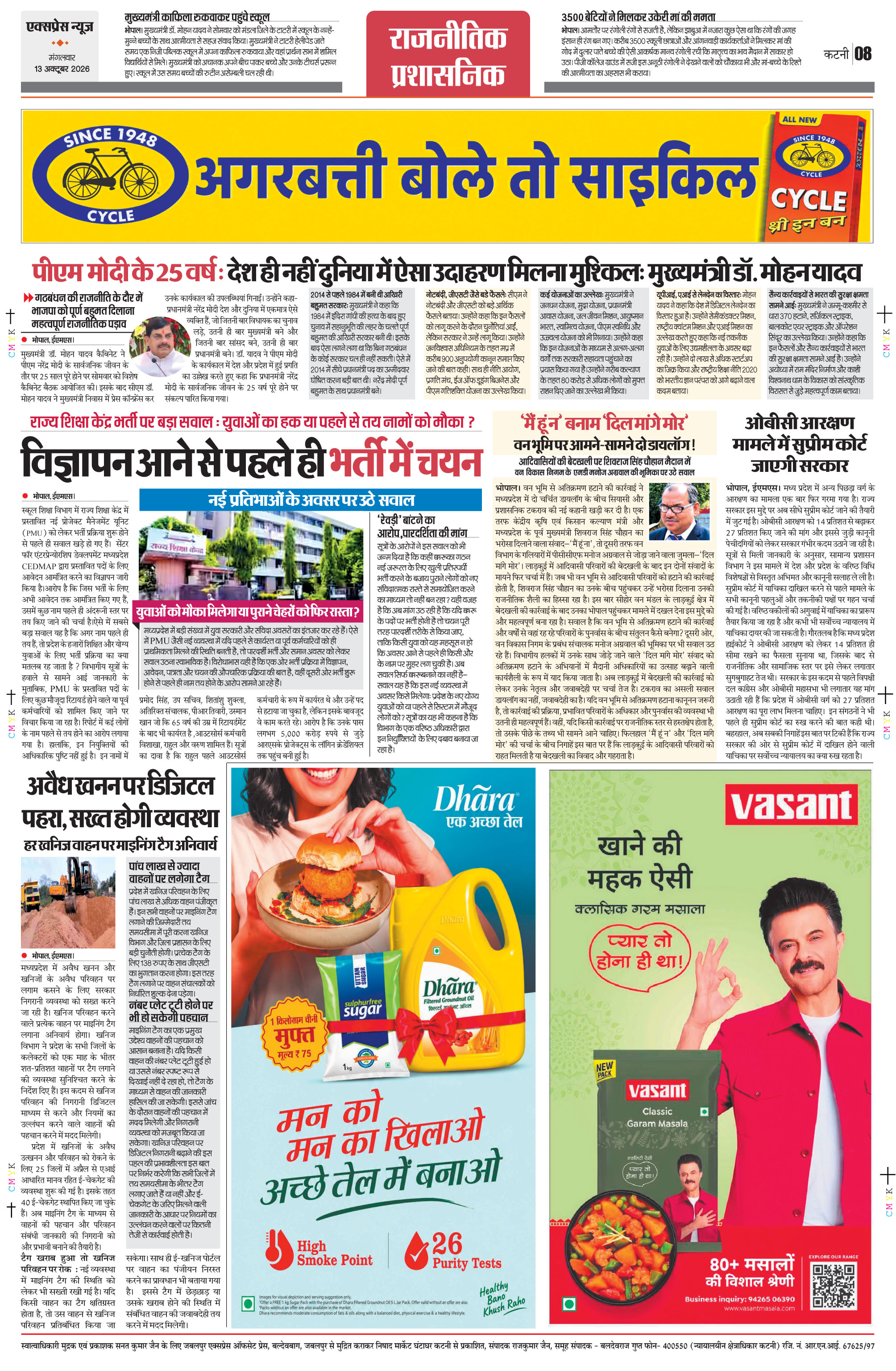 Page 8