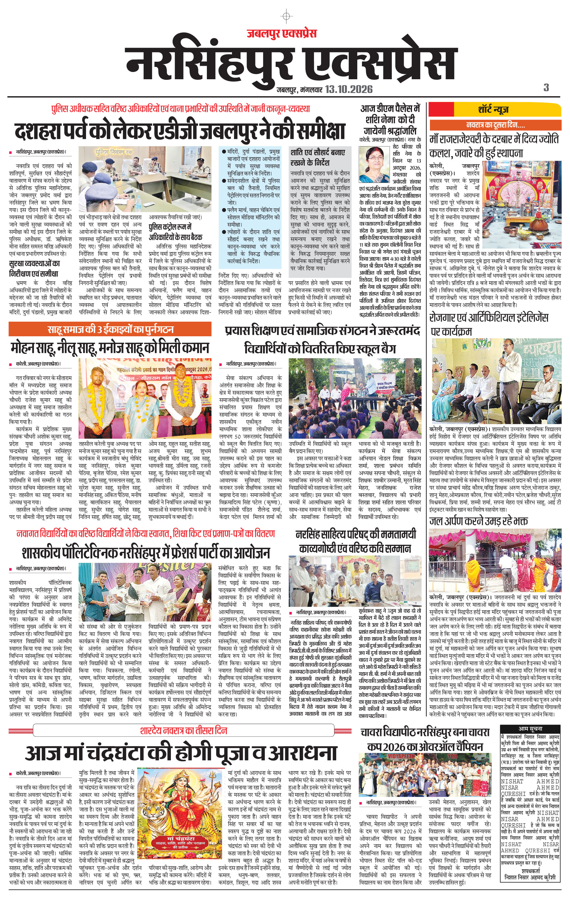 Page 3