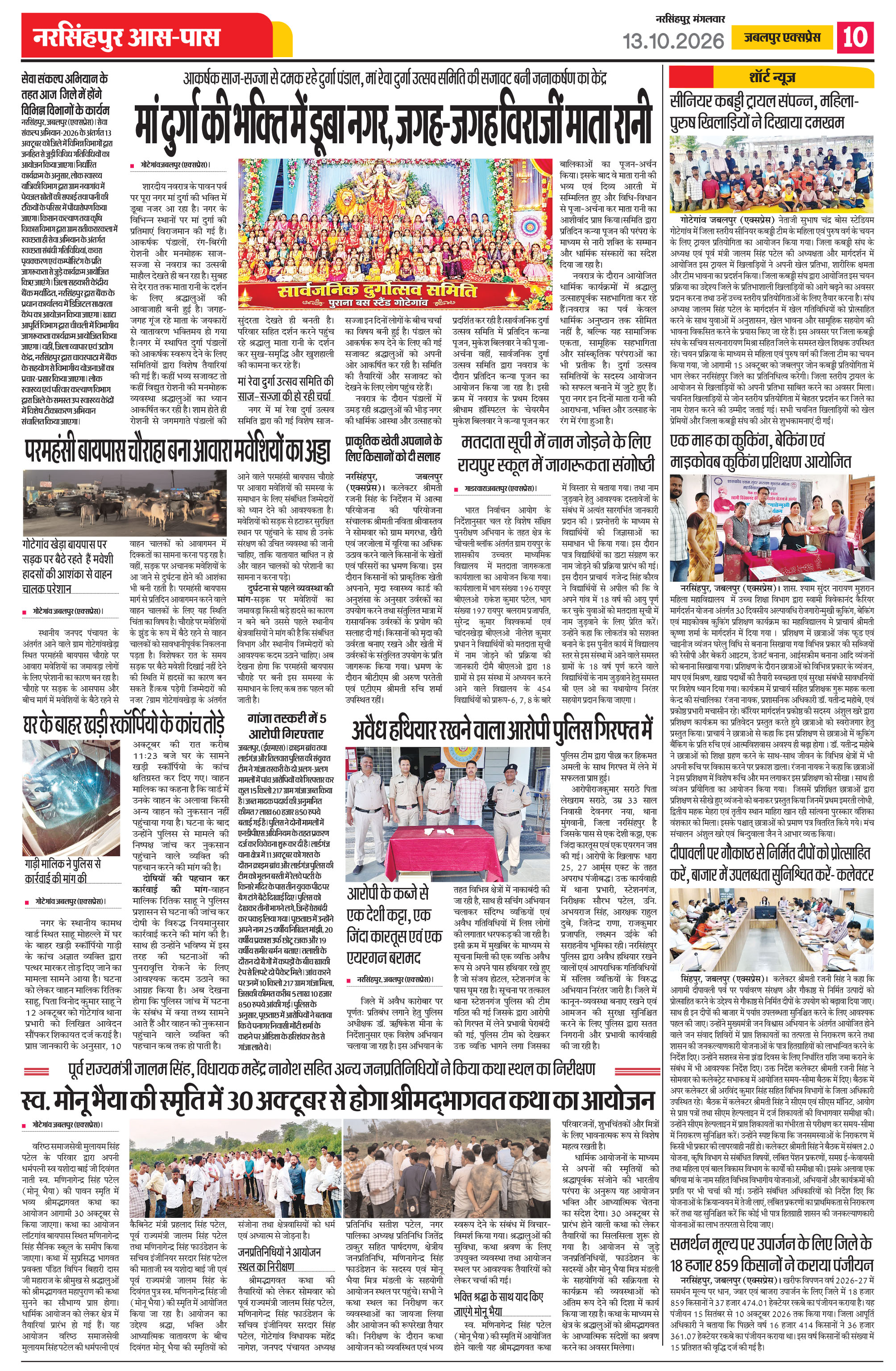 Page 10